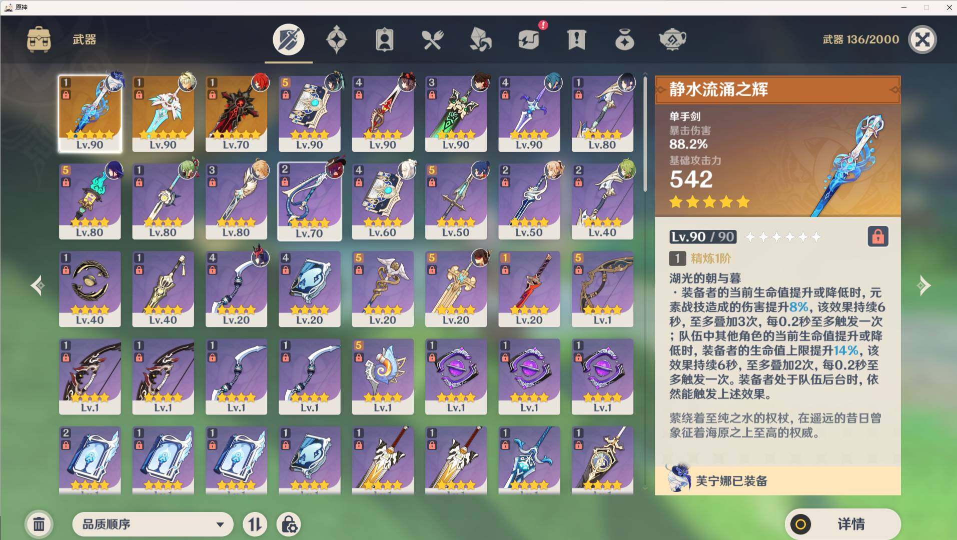 YSEY38488原神账号详情图6