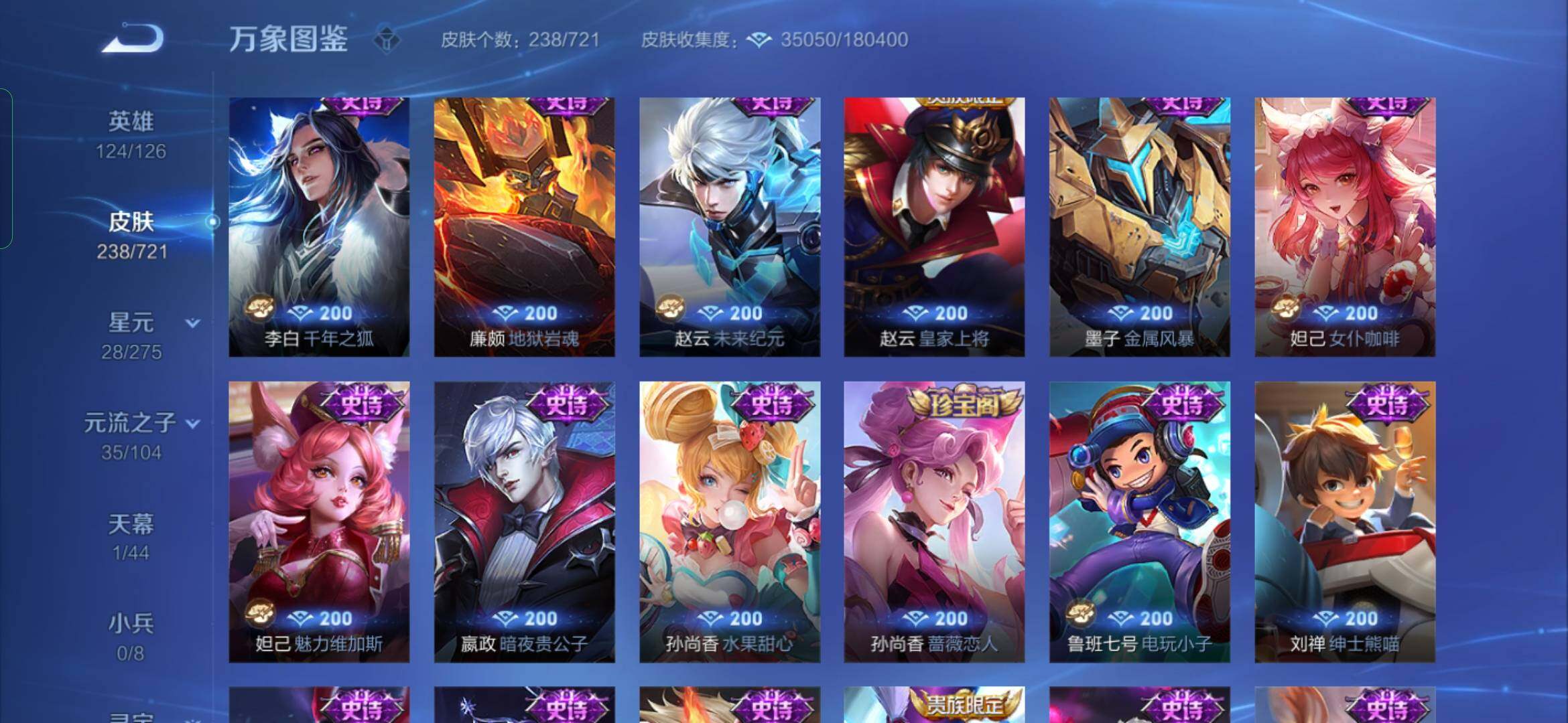 WZYXS3236243王者荣耀账号详情图12