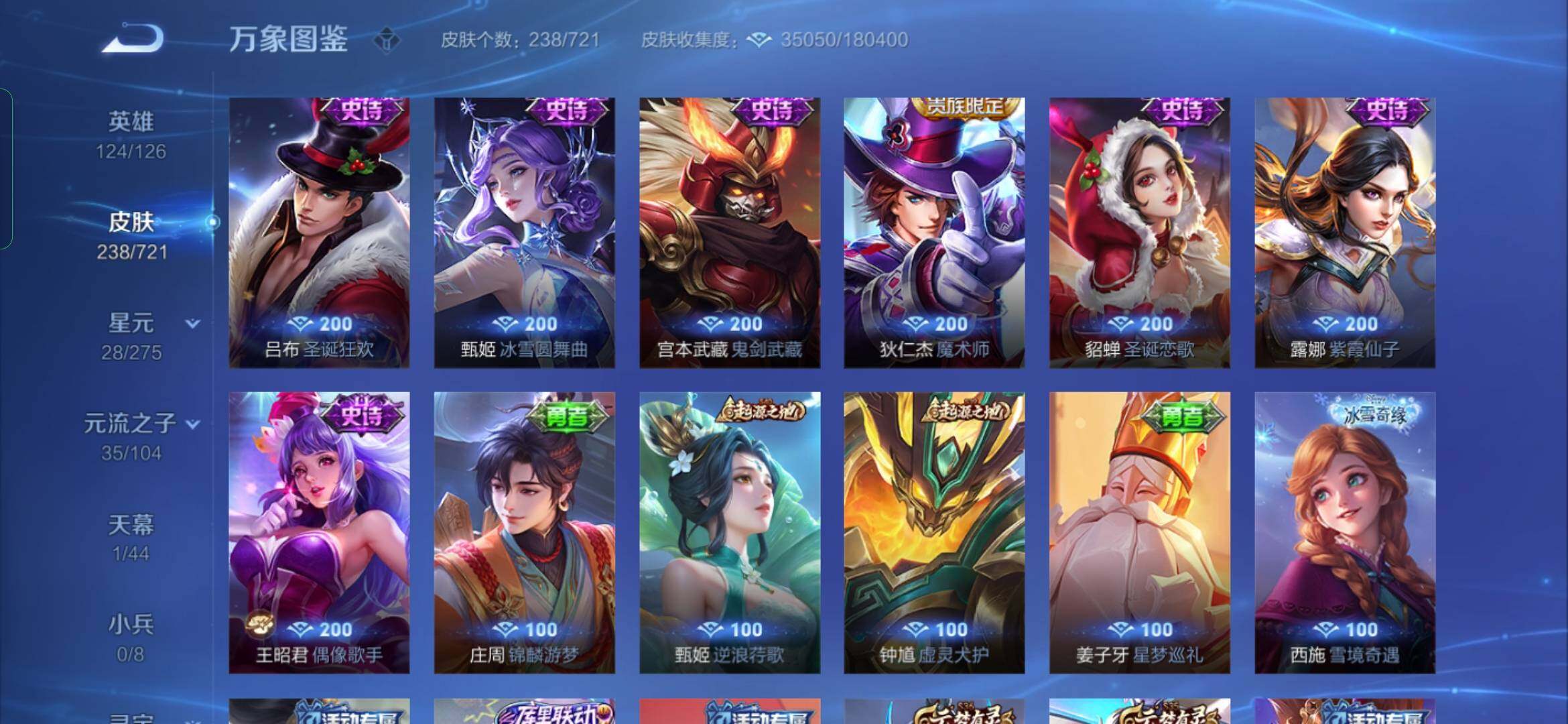 WZYXS3236243王者荣耀账号详情图13
