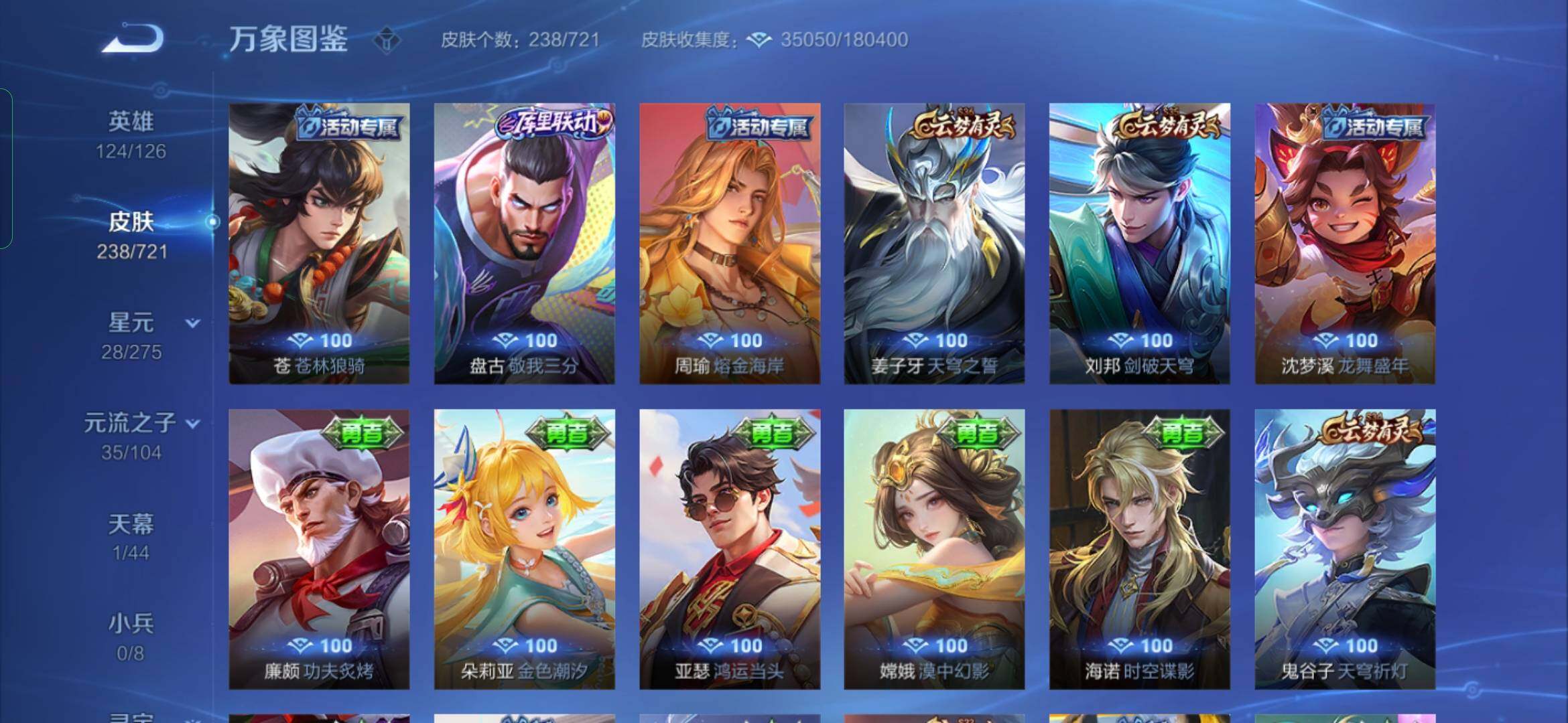 WZYXS3236243王者荣耀账号详情图14