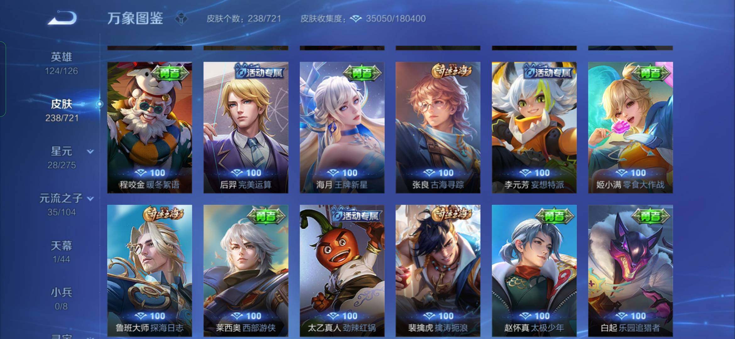 WZYXS3236243王者荣耀账号详情图15