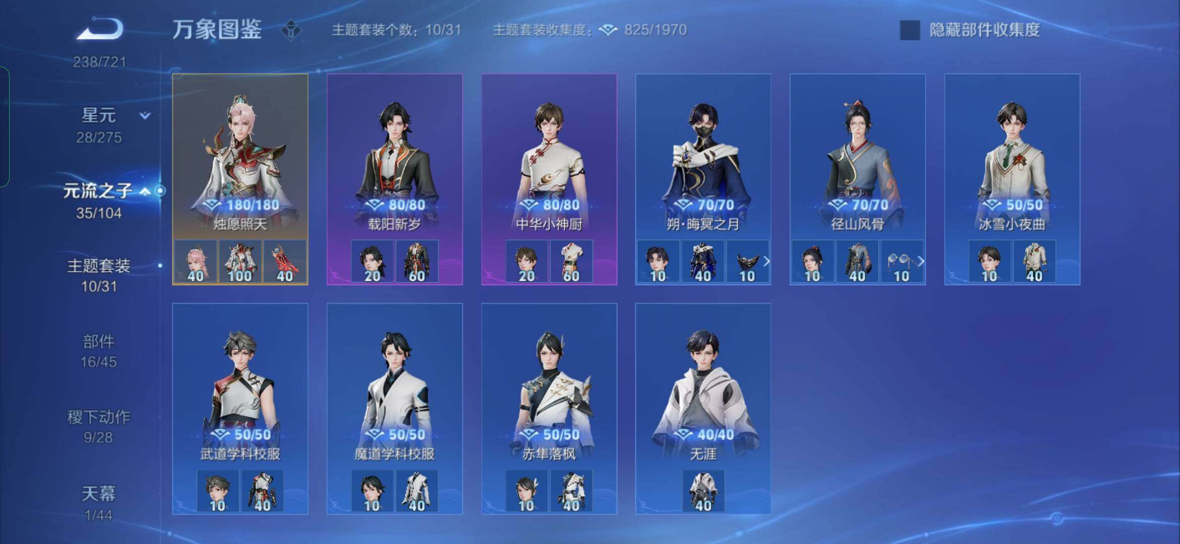 WZYXS3236243王者荣耀账号详情图18