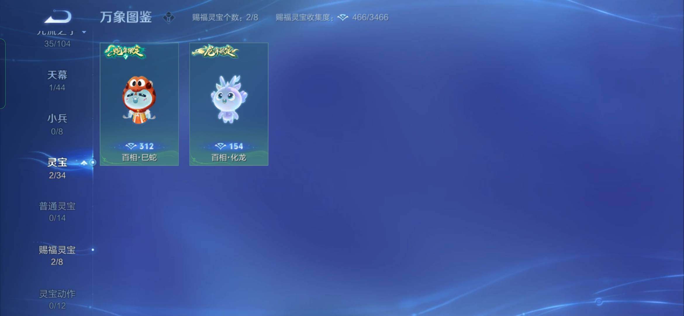 WZYXS3236243王者荣耀账号详情图20