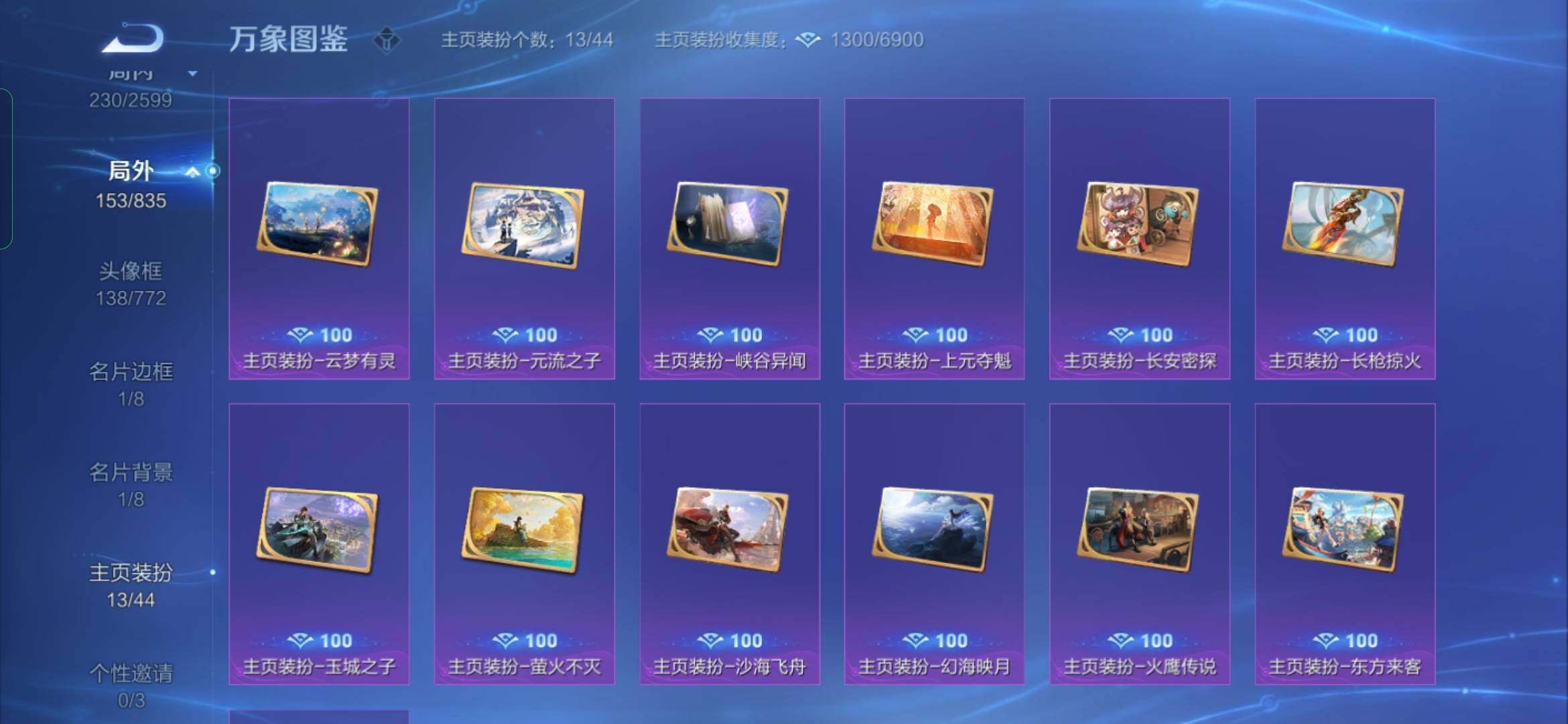 WZYXS3236243王者荣耀账号详情图23