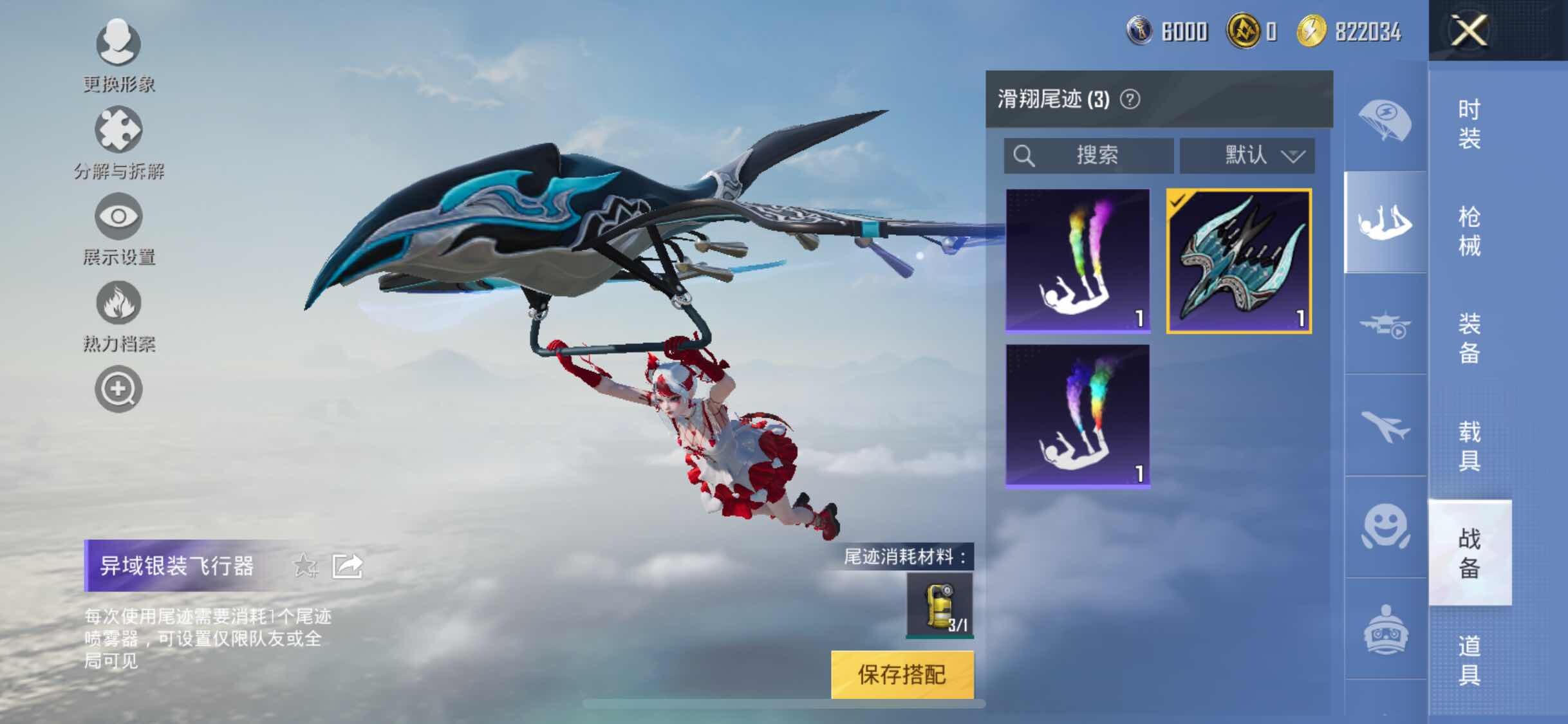 HPYXS3306700和平精英账号详情图6 HPYXS3306700和平精英账号详情图6