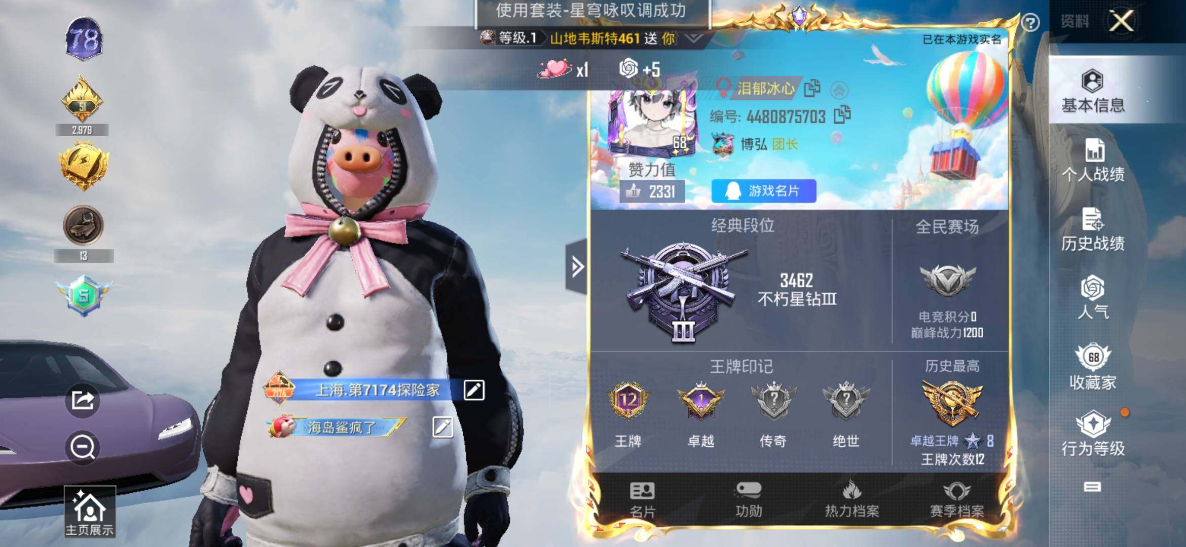 HPYXS3309039和平精英账号详情图2