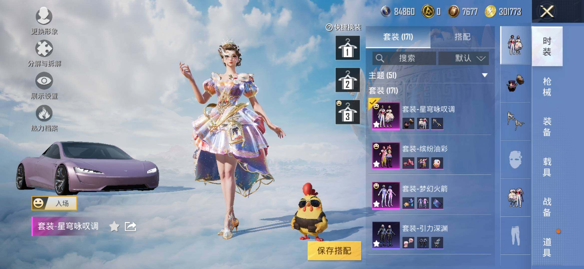 HPYXS3309039和平精英账号详情图4