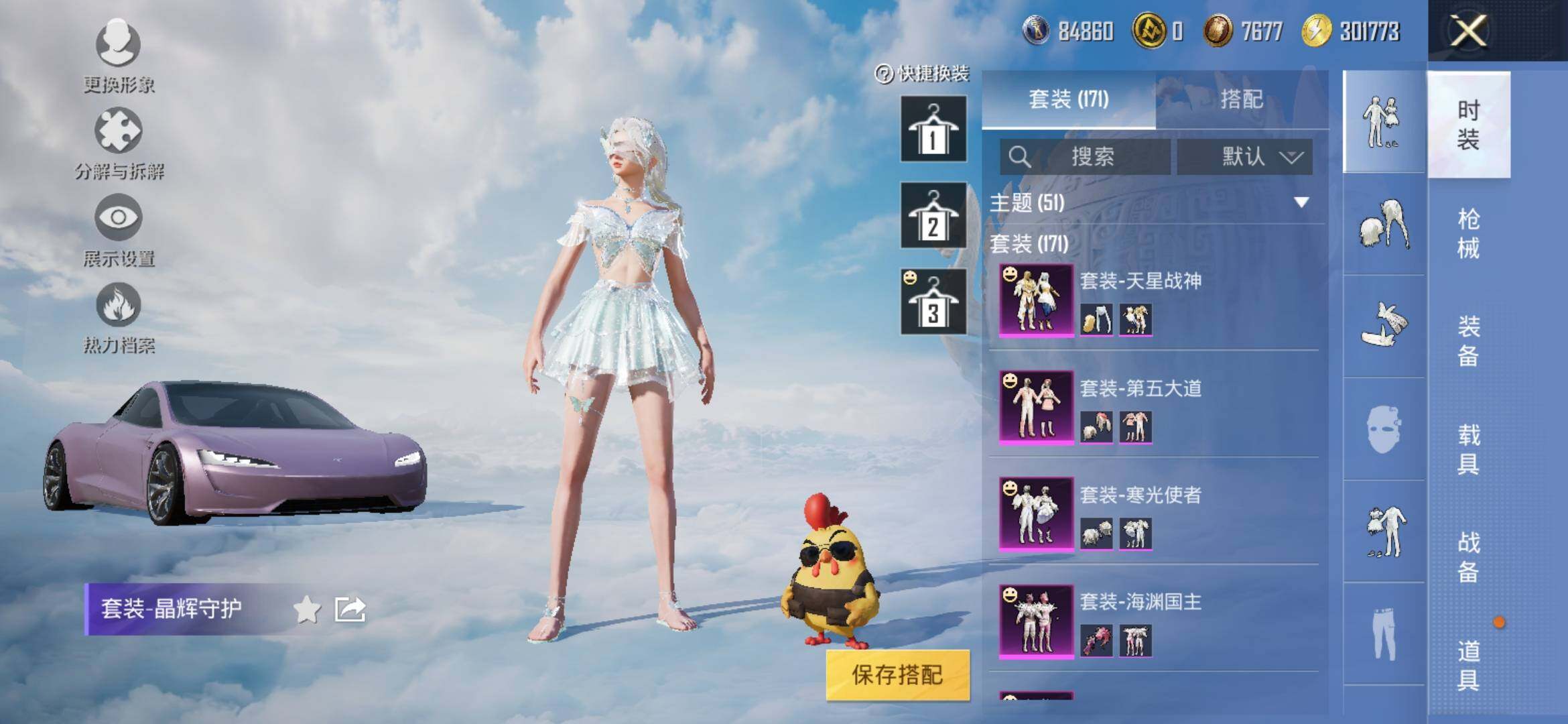 HPYXS3309039和平精英账号详情图5