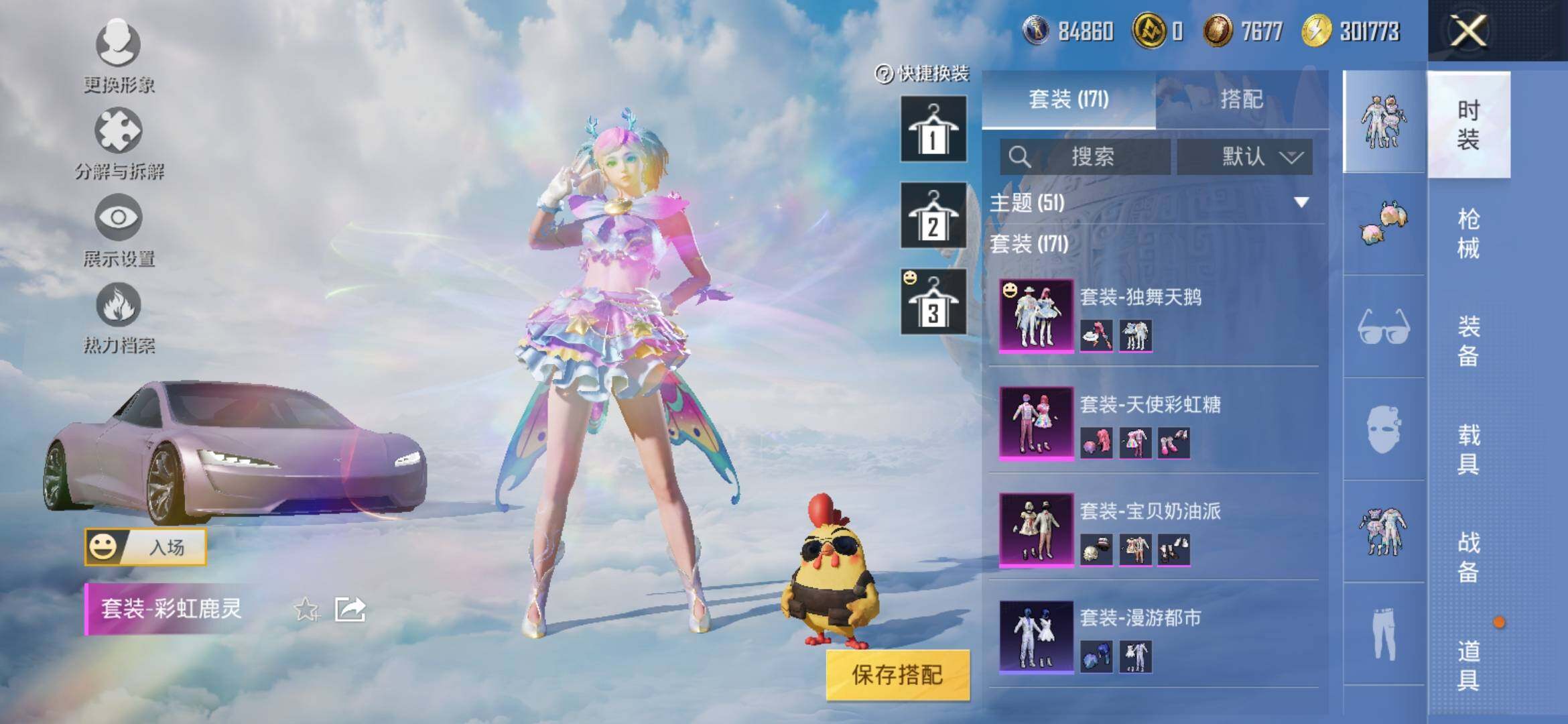 HPYXS3309039和平精英账号详情图6