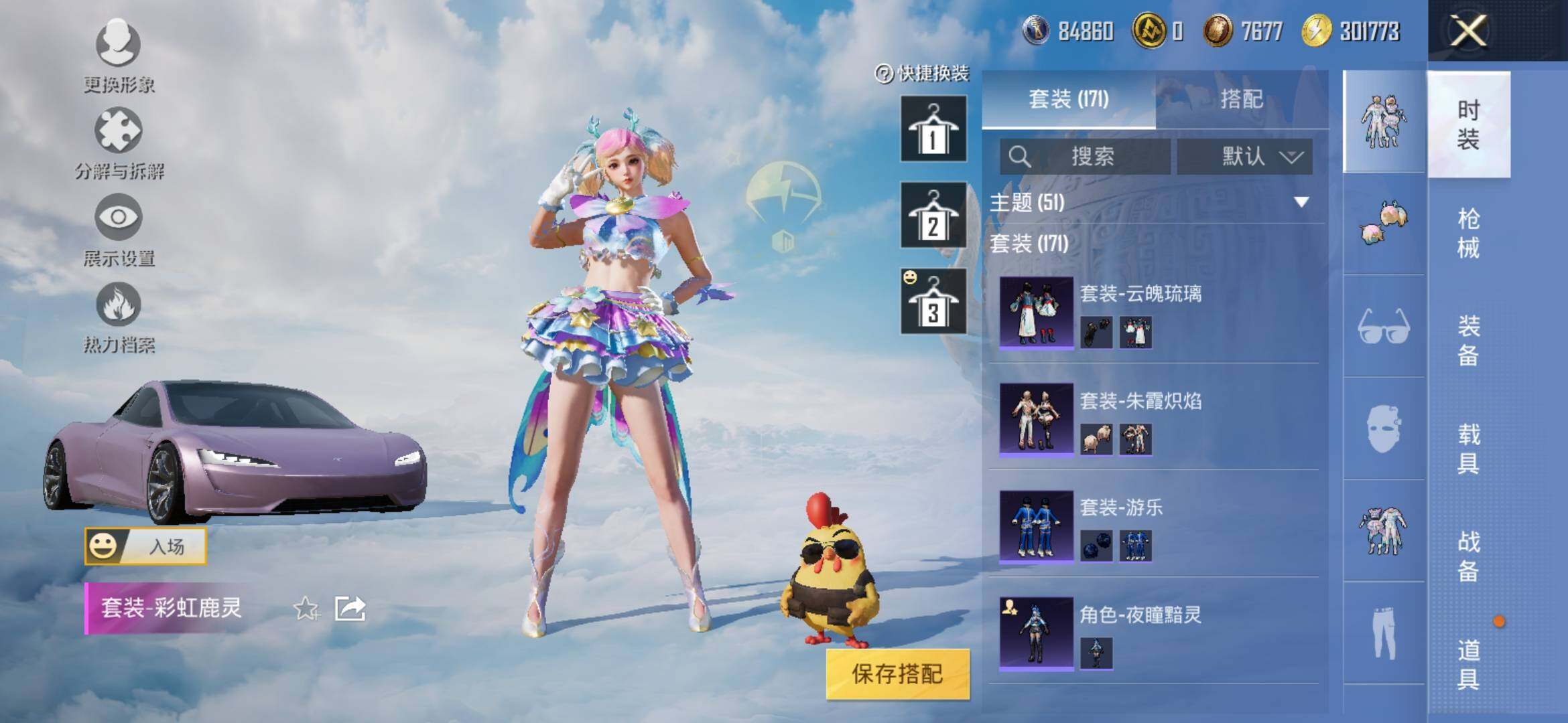 HPYXS3309039和平精英账号详情图7