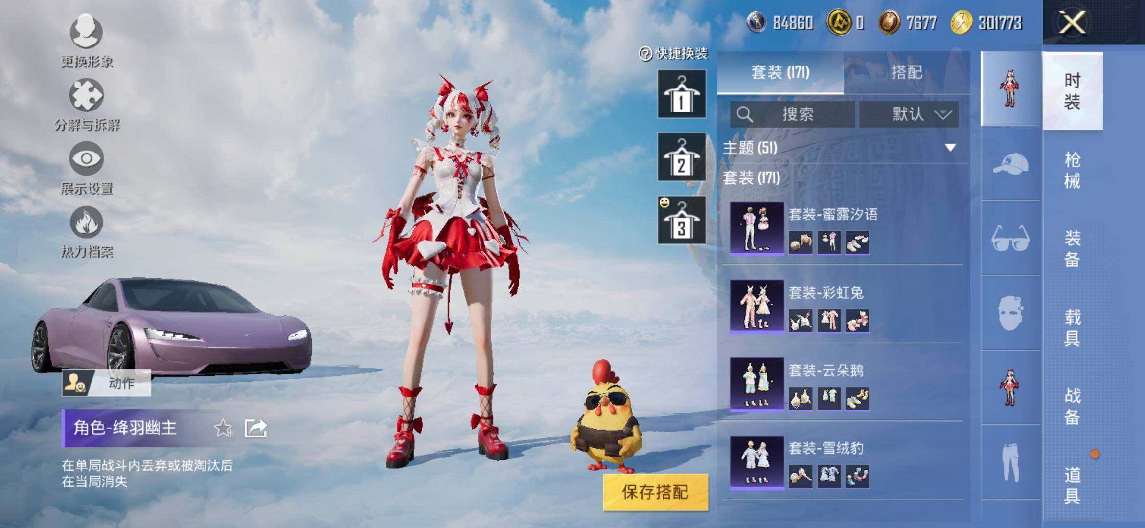 HPYXS3309039和平精英账号详情图8
