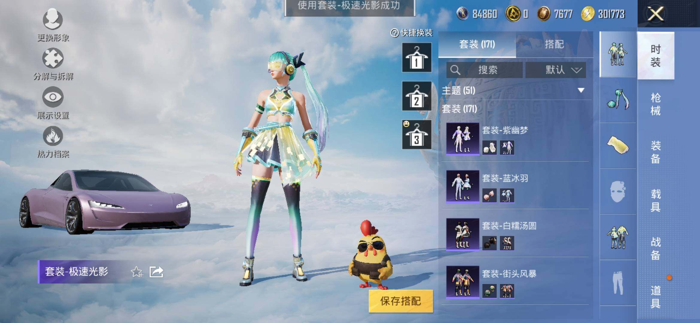 HPYXS3309039和平精英账号详情图9