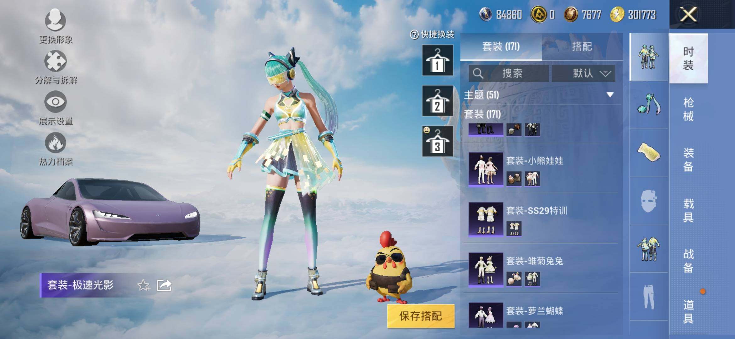 HPYXS3309039和平精英账号详情图10
