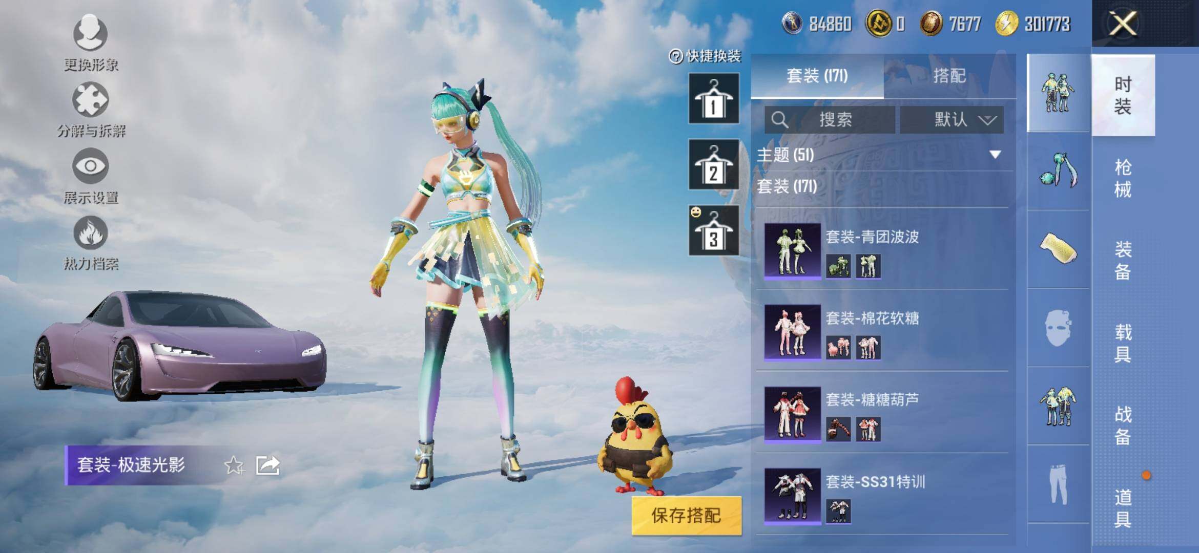 HPYXS3309039和平精英账号详情图11