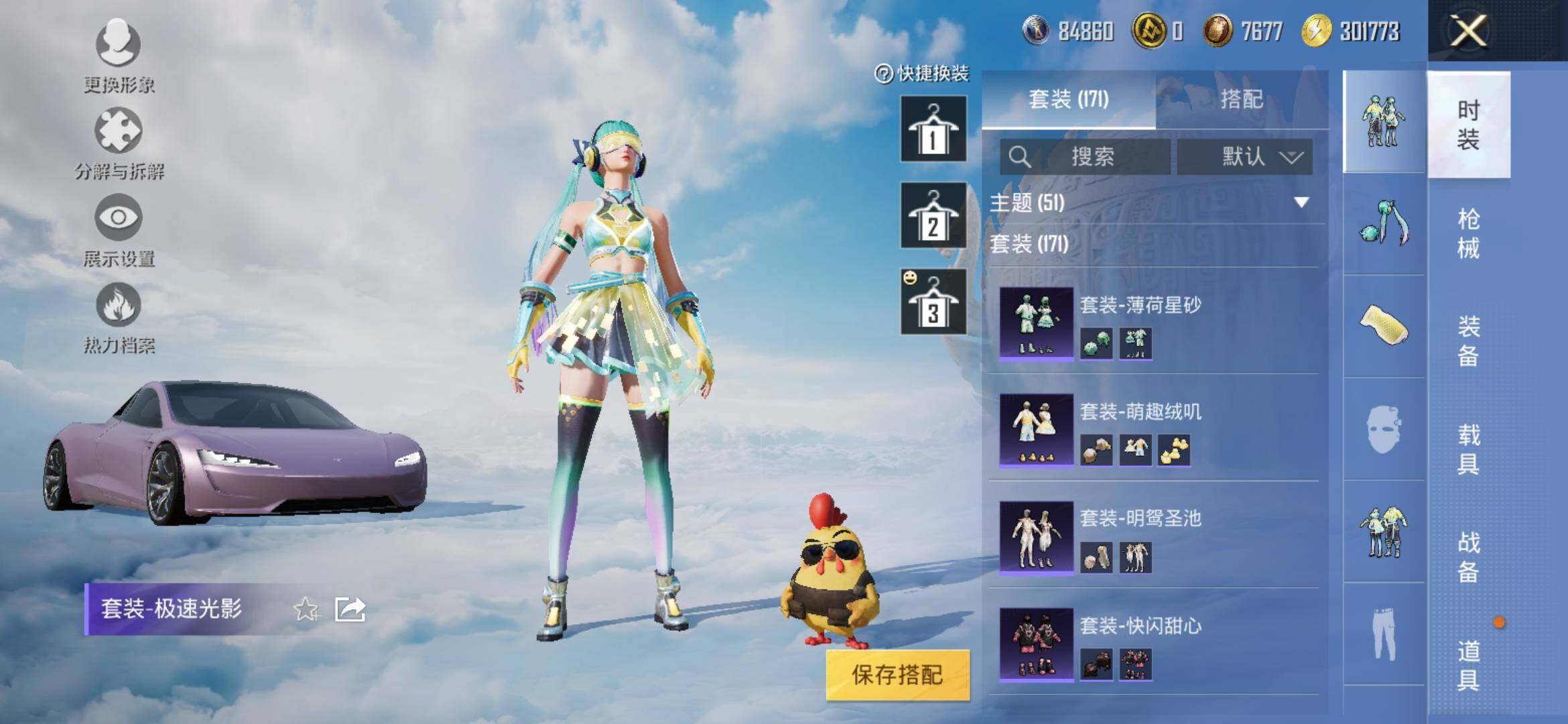 HPYXS3309039和平精英账号详情图12