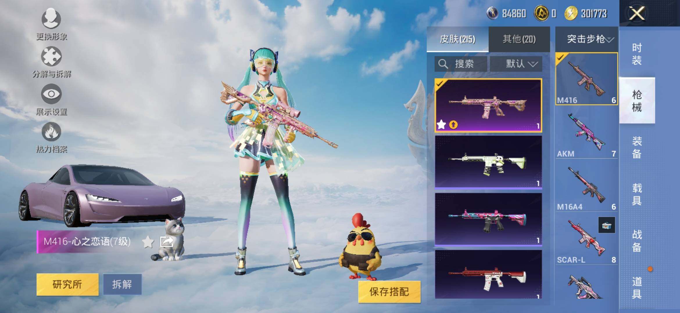 HPYXS3309039和平精英账号详情图16