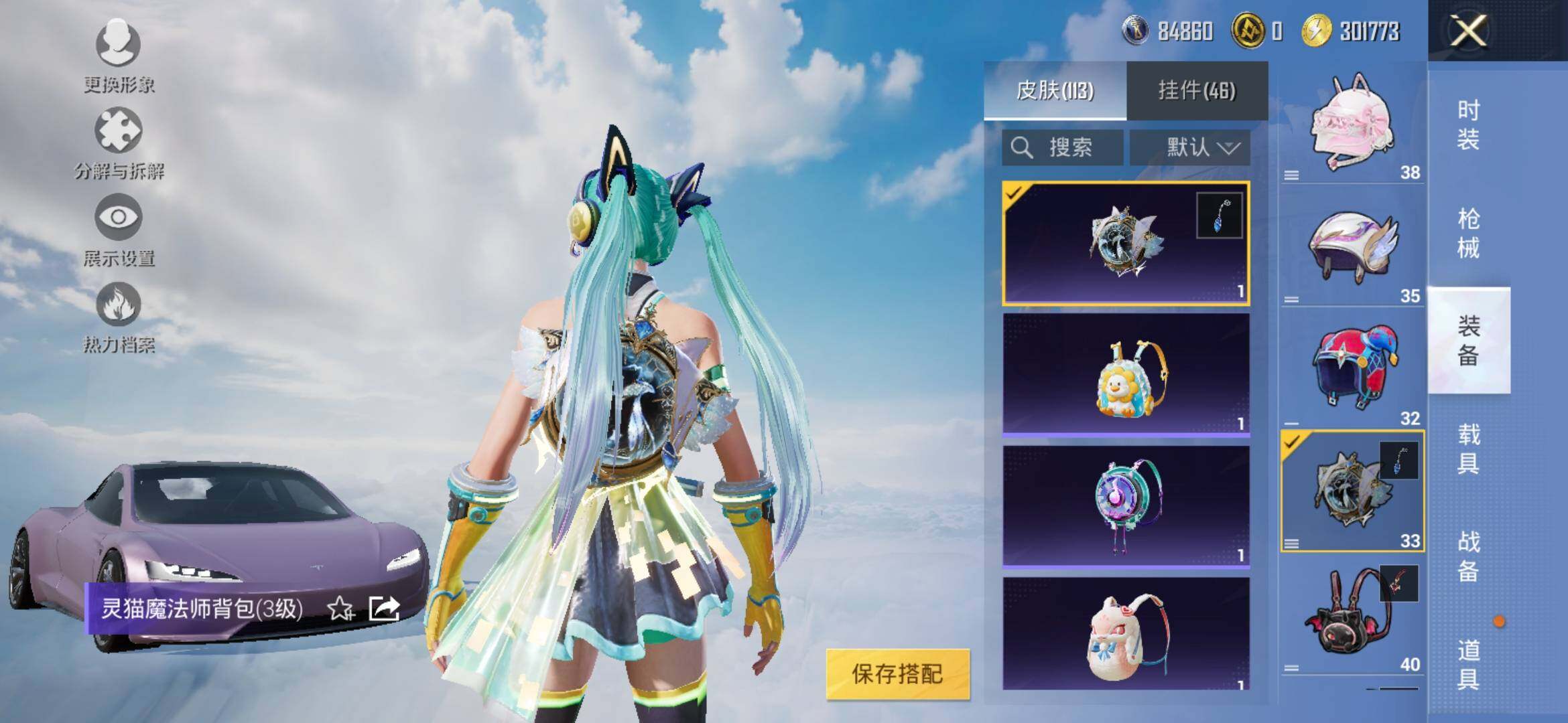 HPYXS3309039和平精英账号详情图17