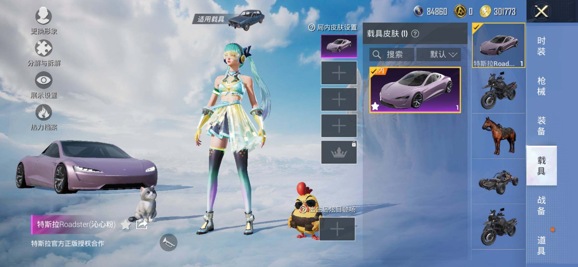 HPYXS3309039和平精英账号详情图18