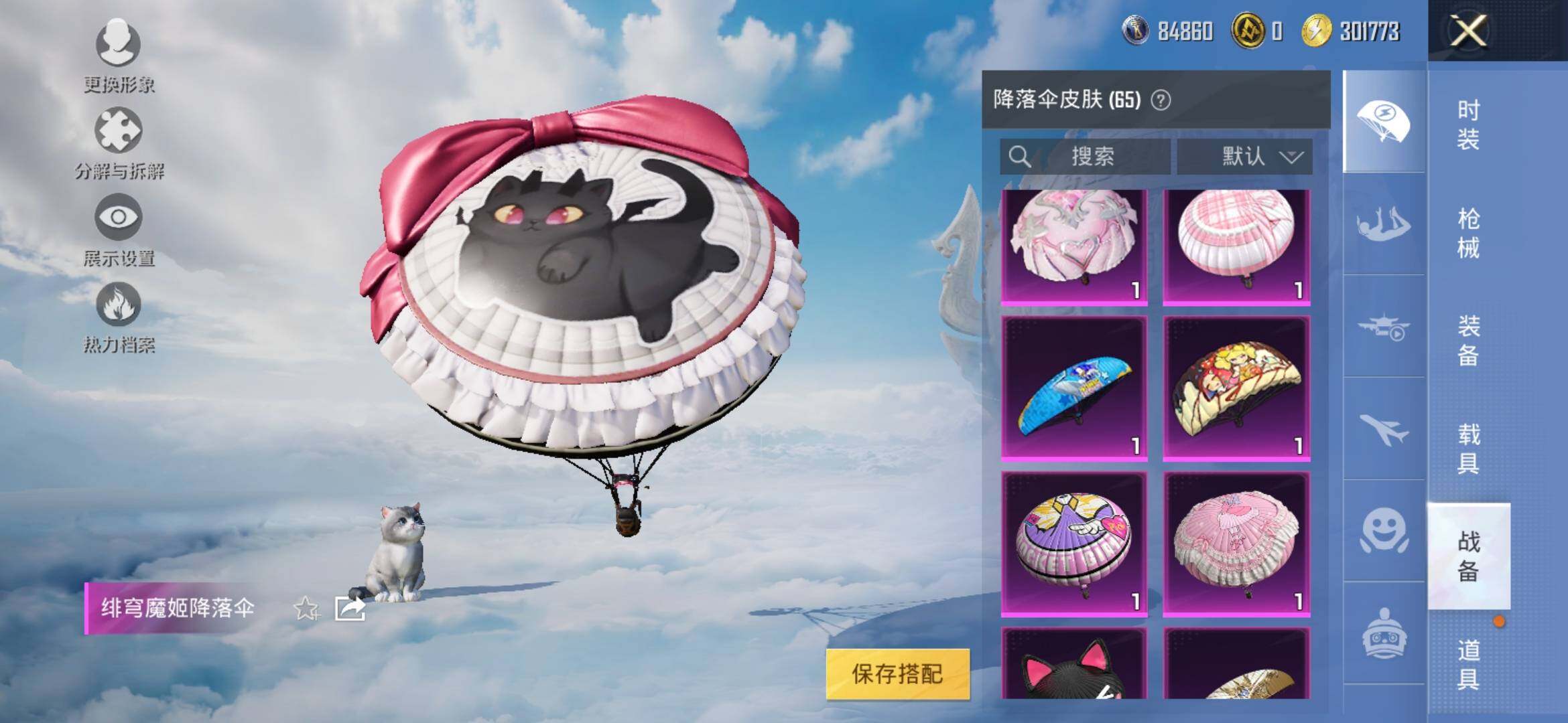 HPYXS3309039和平精英账号详情图19