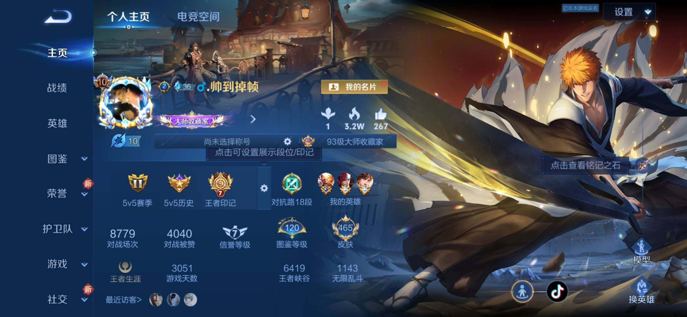 WZYXS3236263王者荣耀账号详情图2 WZYXS3236263王者荣耀账号详情图2