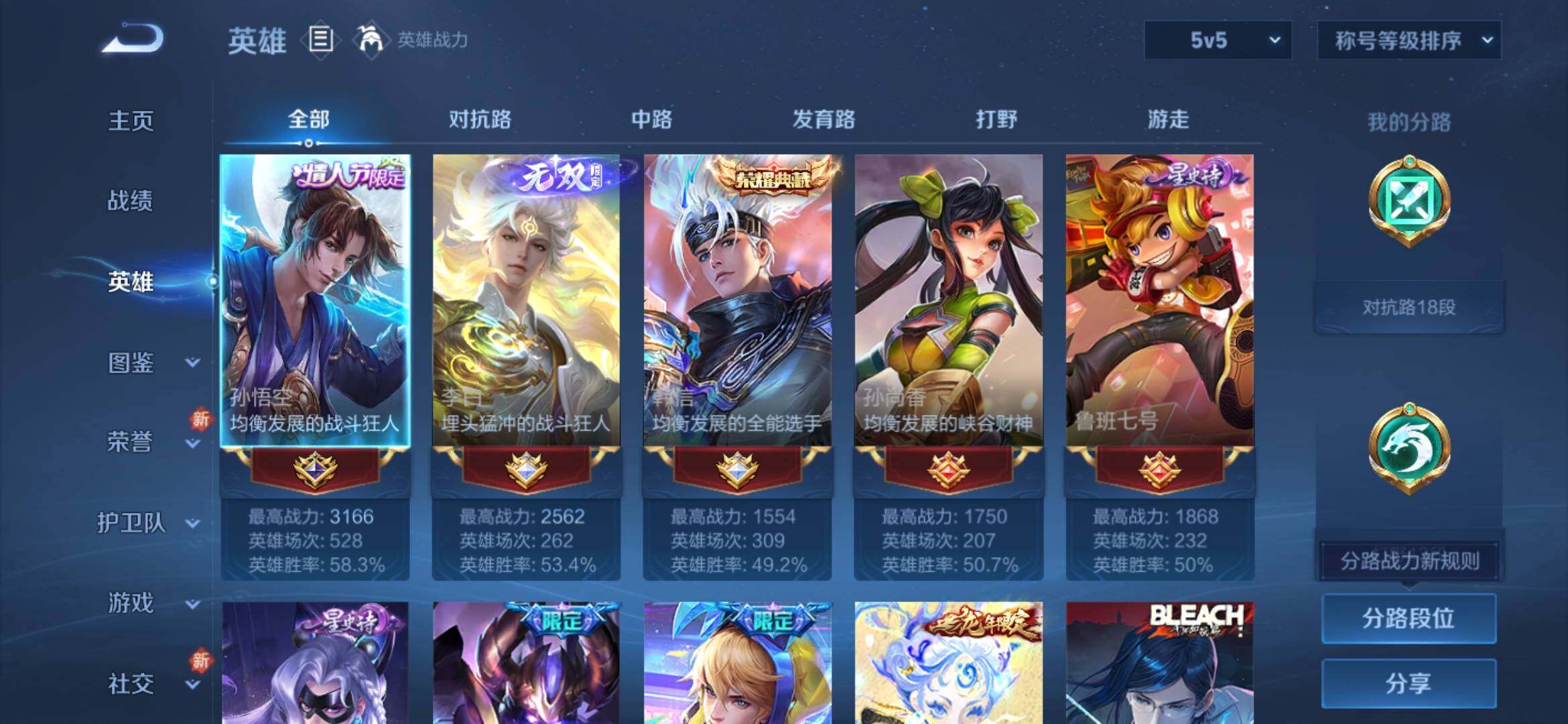 WZYXS3236263王者荣耀账号详情图3 WZYXS3236263王者荣耀账号详情图3