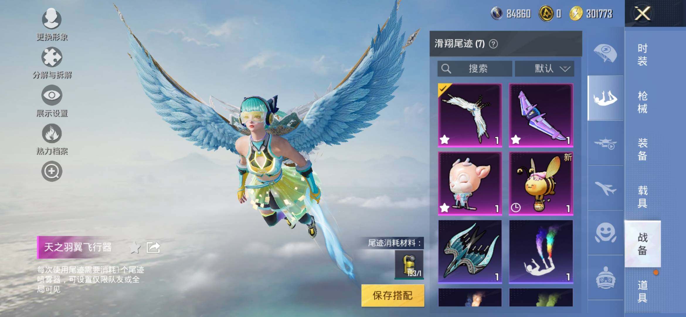 HPYXS3309039和平精英账号详情图20