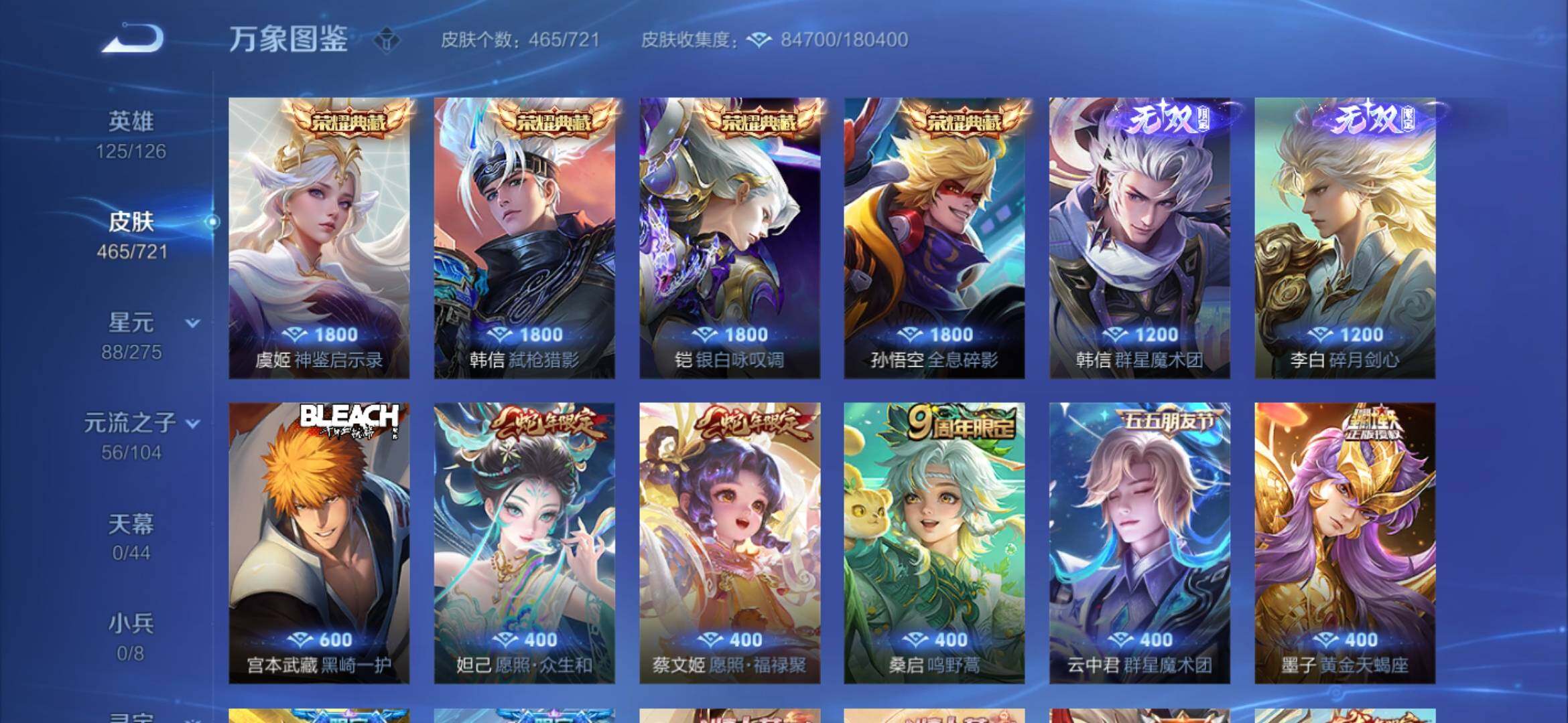 WZYXS3236263王者荣耀账号详情图6 WZYXS3236263王者荣耀账号详情图6