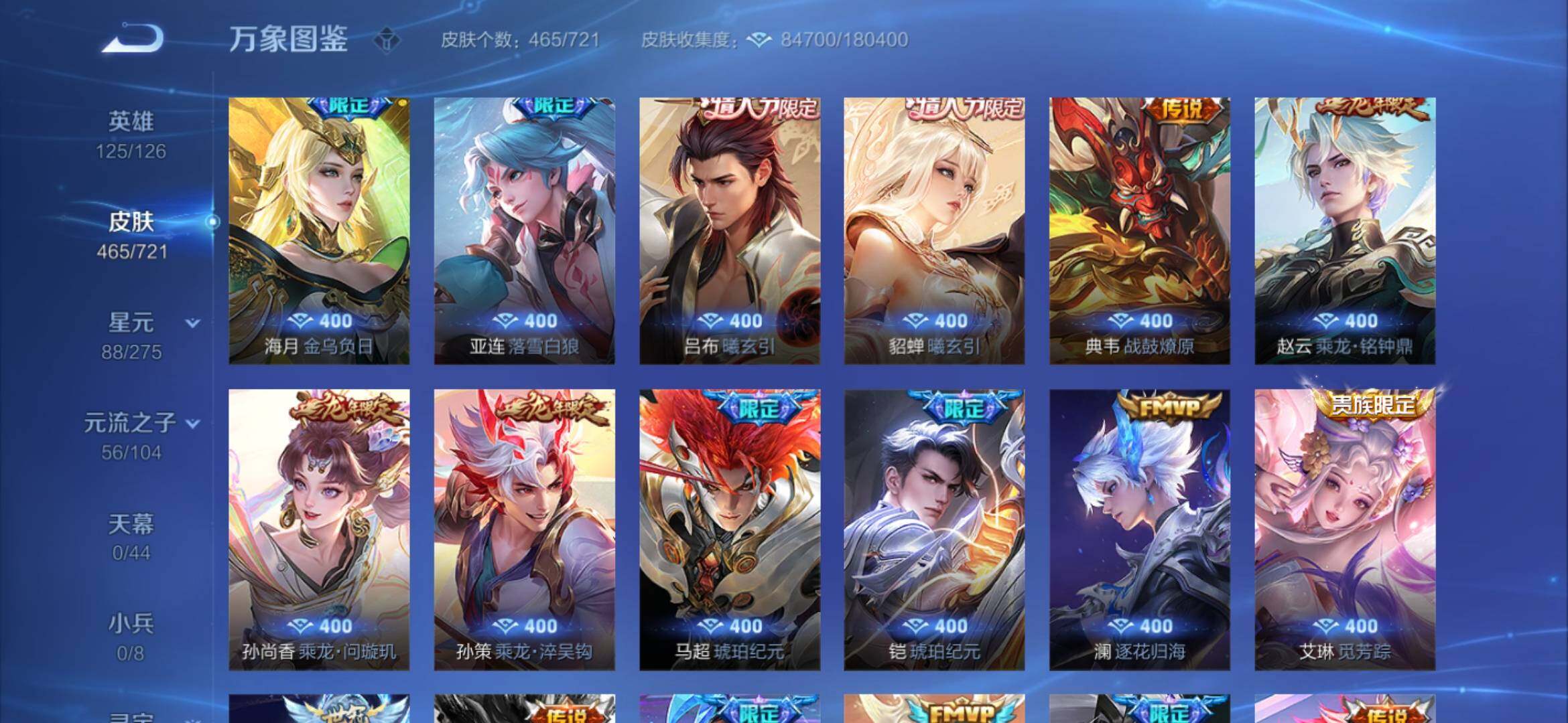 WZYXS3236263王者荣耀账号详情图7 WZYXS3236263王者荣耀账号详情图7