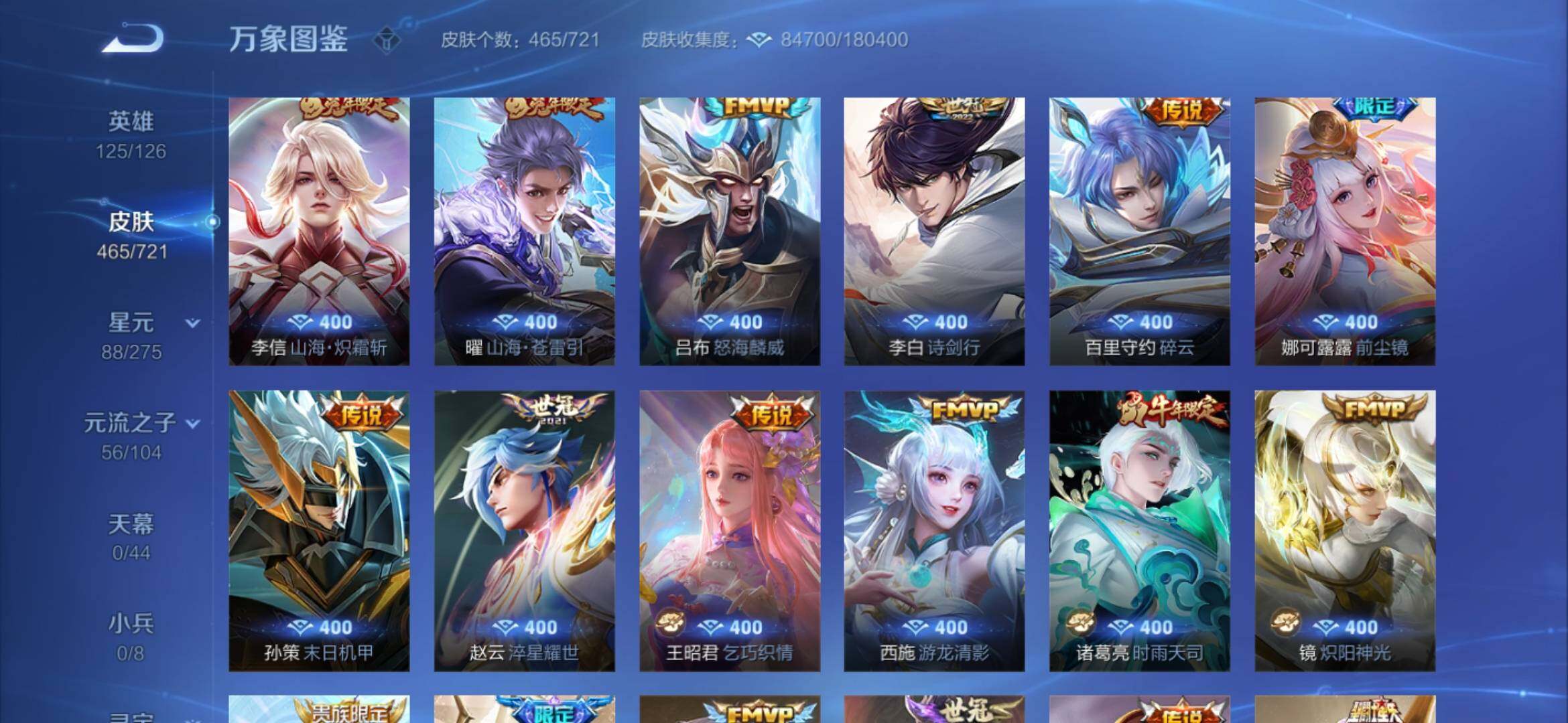 WZYXS3236263王者荣耀账号详情图9 WZYXS3236263王者荣耀账号详情图9