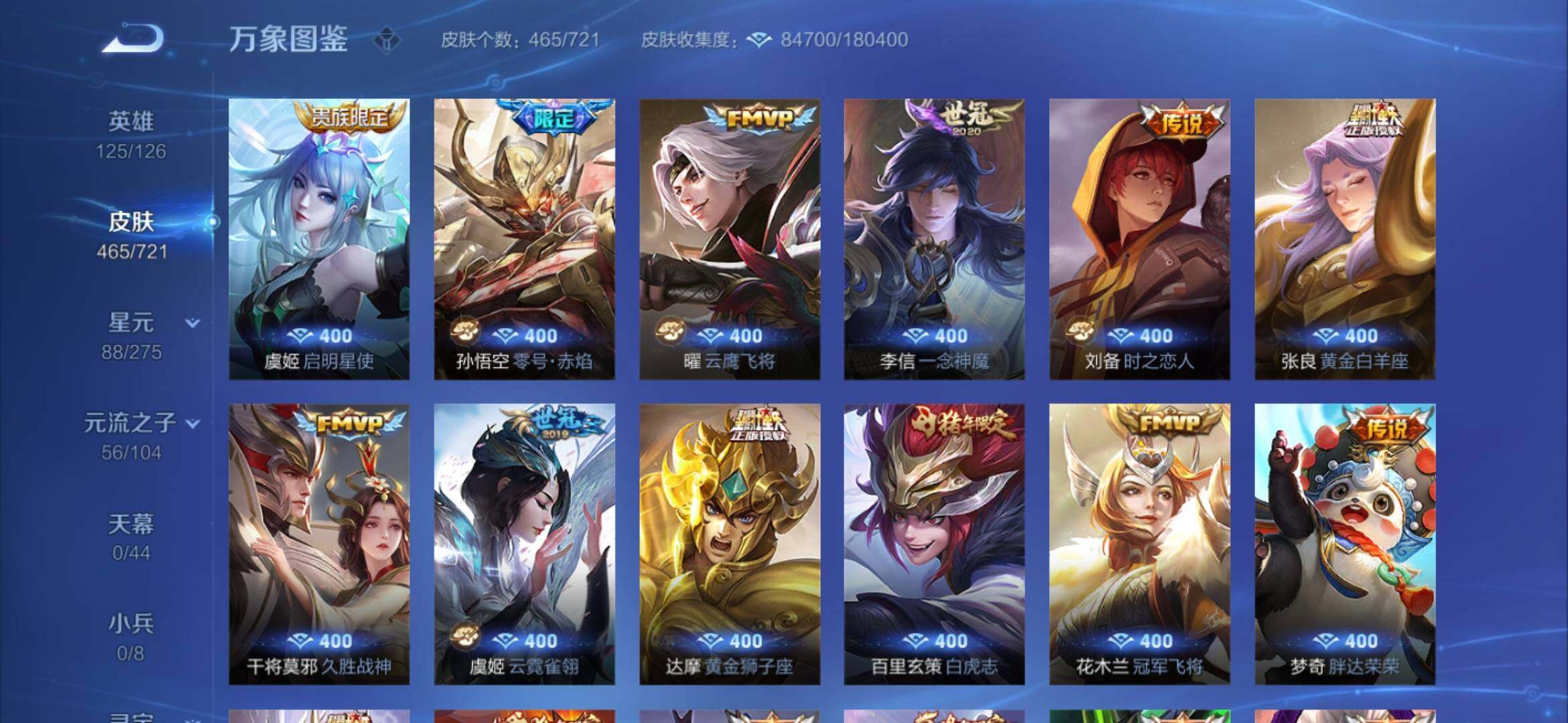 WZYXS3236263王者荣耀账号详情图10 WZYXS3236263王者荣耀账号详情图10