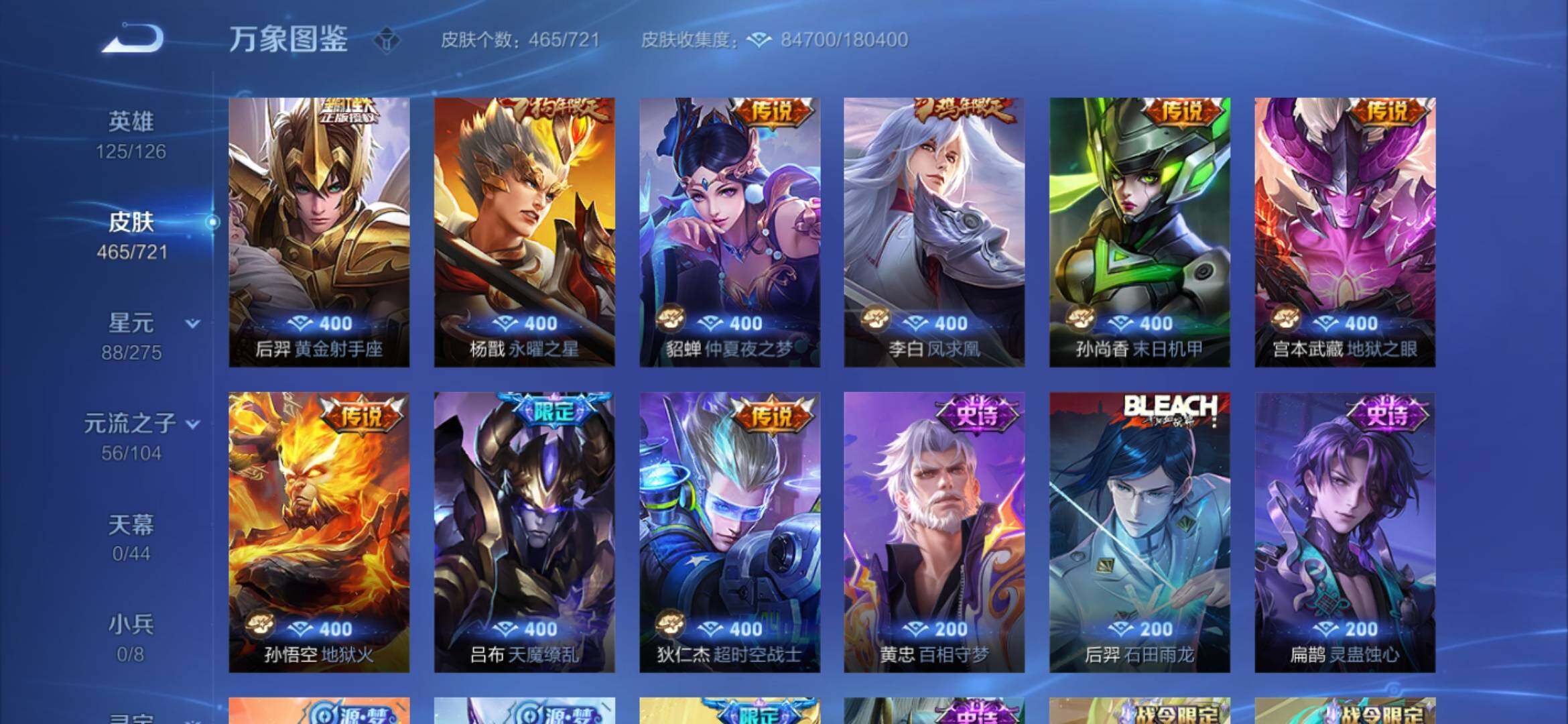 WZYXS3236263王者荣耀账号详情图11 WZYXS3236263王者荣耀账号详情图11
