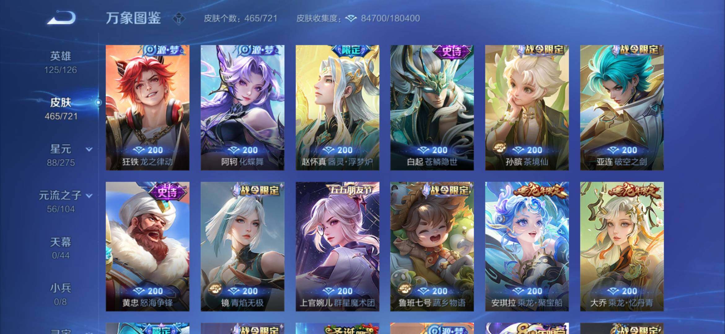WZYXS3236263王者荣耀账号详情图12 WZYXS3236263王者荣耀账号详情图12