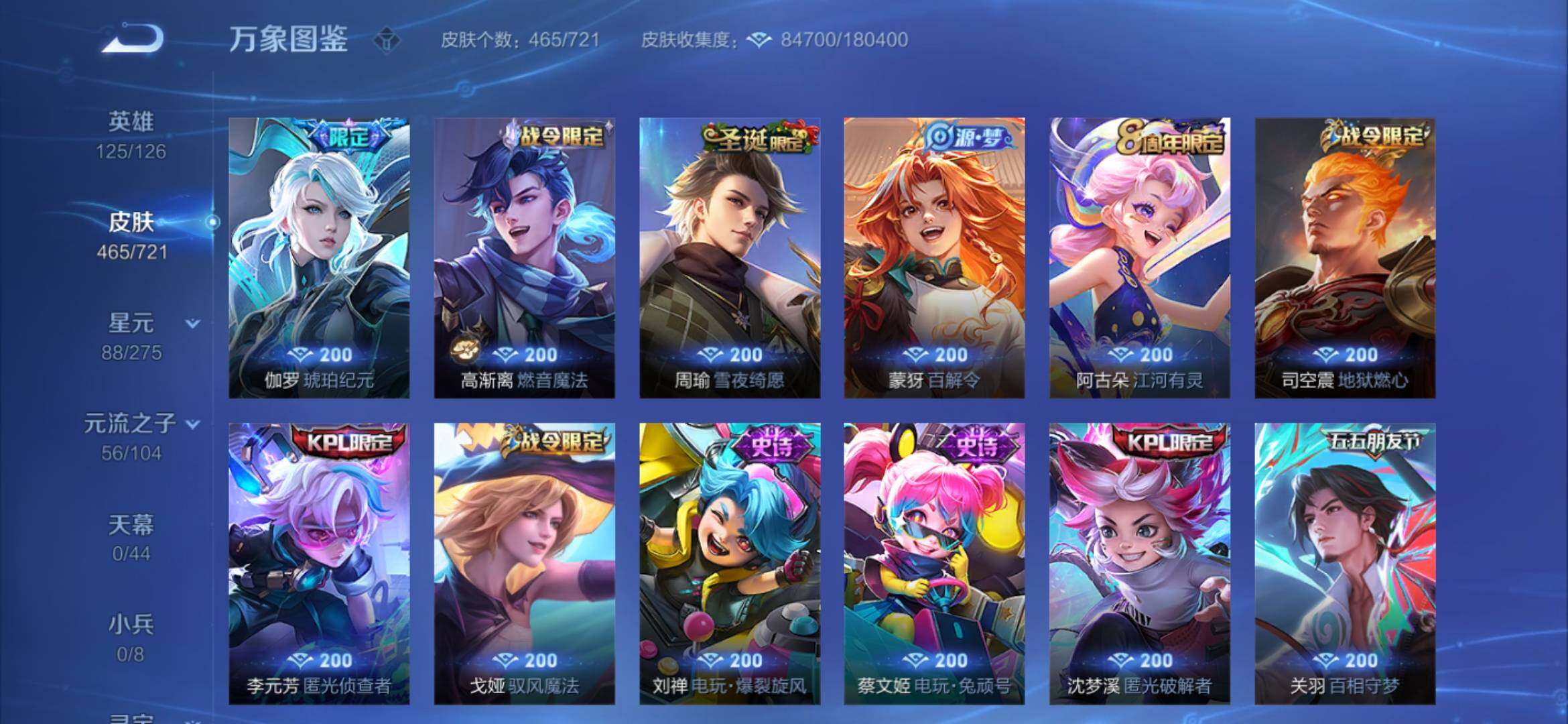 WZYXS3236263王者荣耀账号详情图13 WZYXS3236263王者荣耀账号详情图13