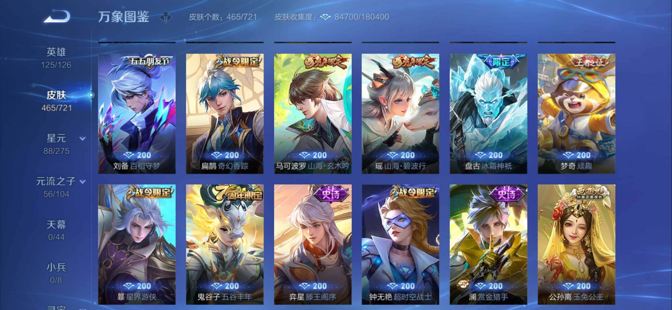 WZYXS3236263王者荣耀账号详情图14 WZYXS3236263王者荣耀账号详情图14