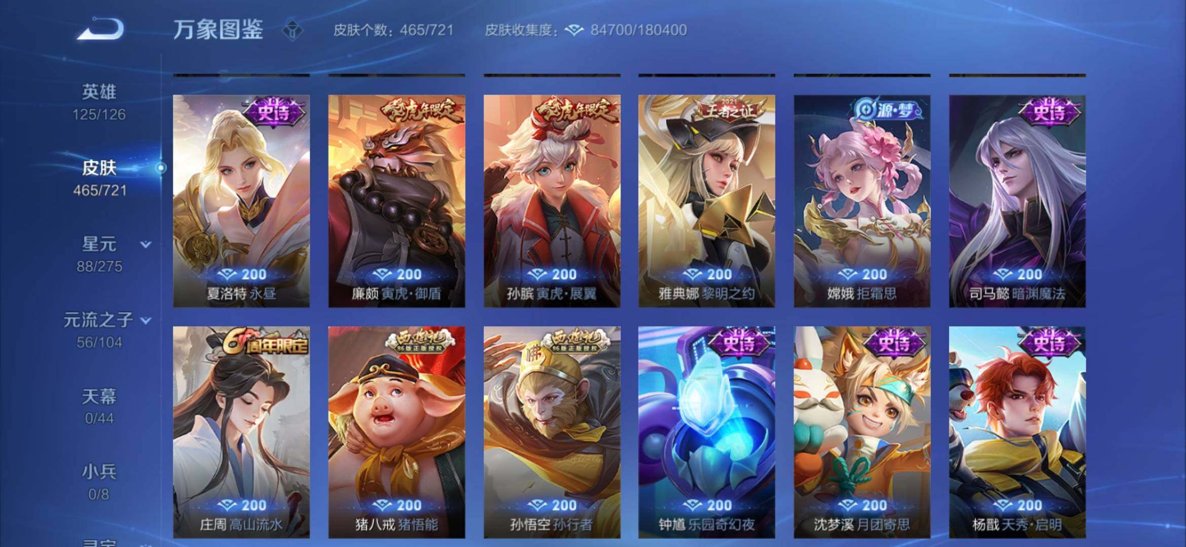WZYXS3236263王者荣耀账号详情图15 WZYXS3236263王者荣耀账号详情图15
