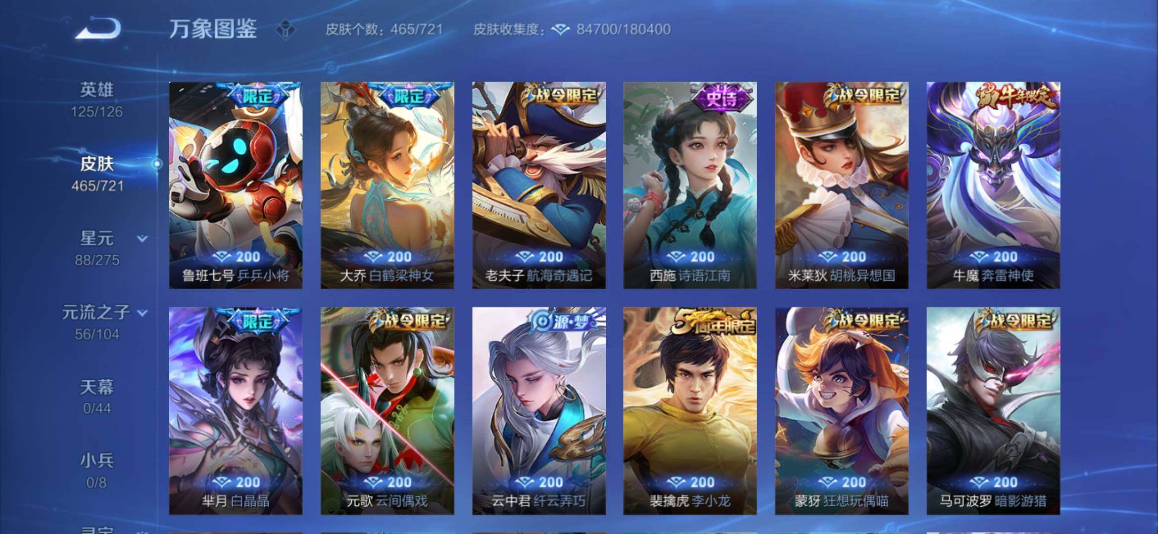 WZYXS3236263王者荣耀账号详情图16 WZYXS3236263王者荣耀账号详情图16