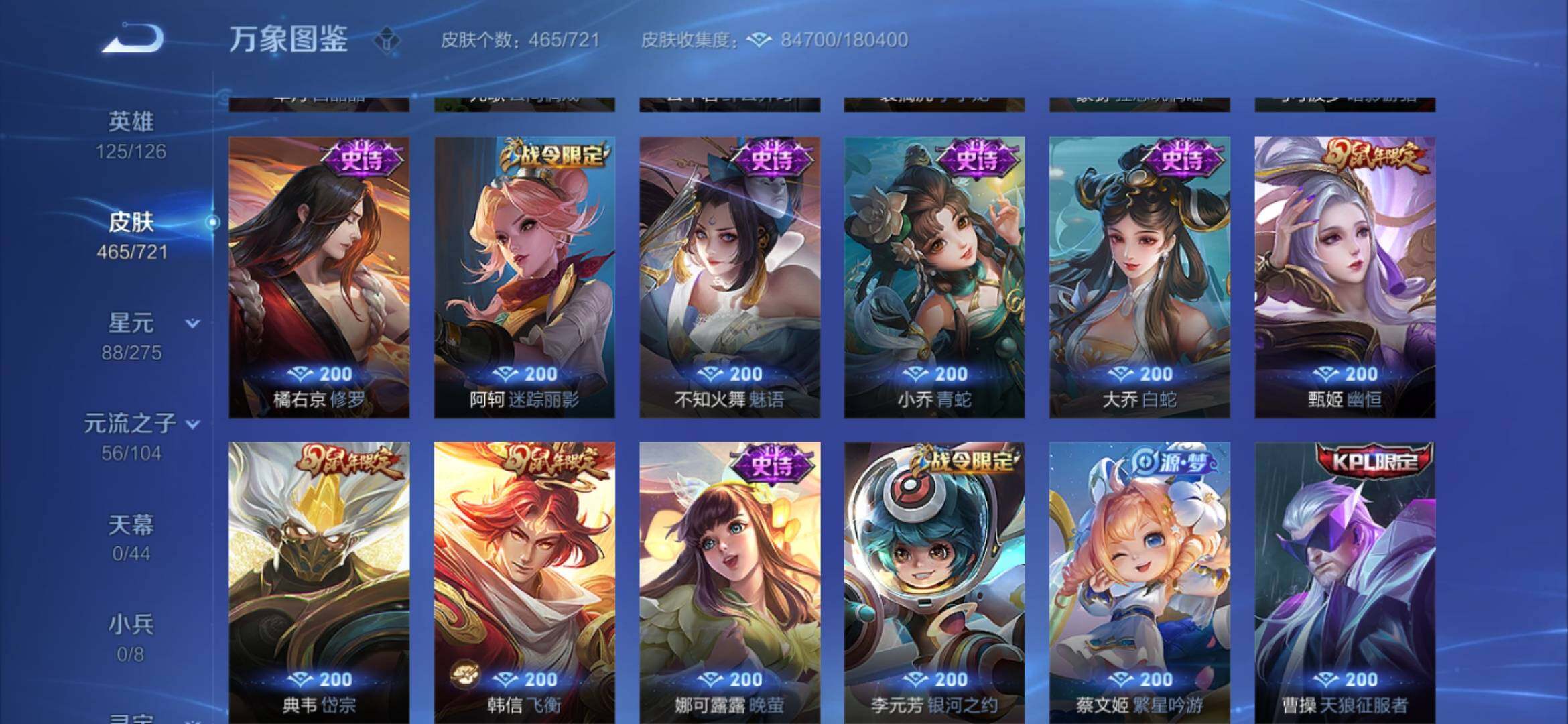 WZYXS3236263王者荣耀账号详情图17 WZYXS3236263王者荣耀账号详情图17