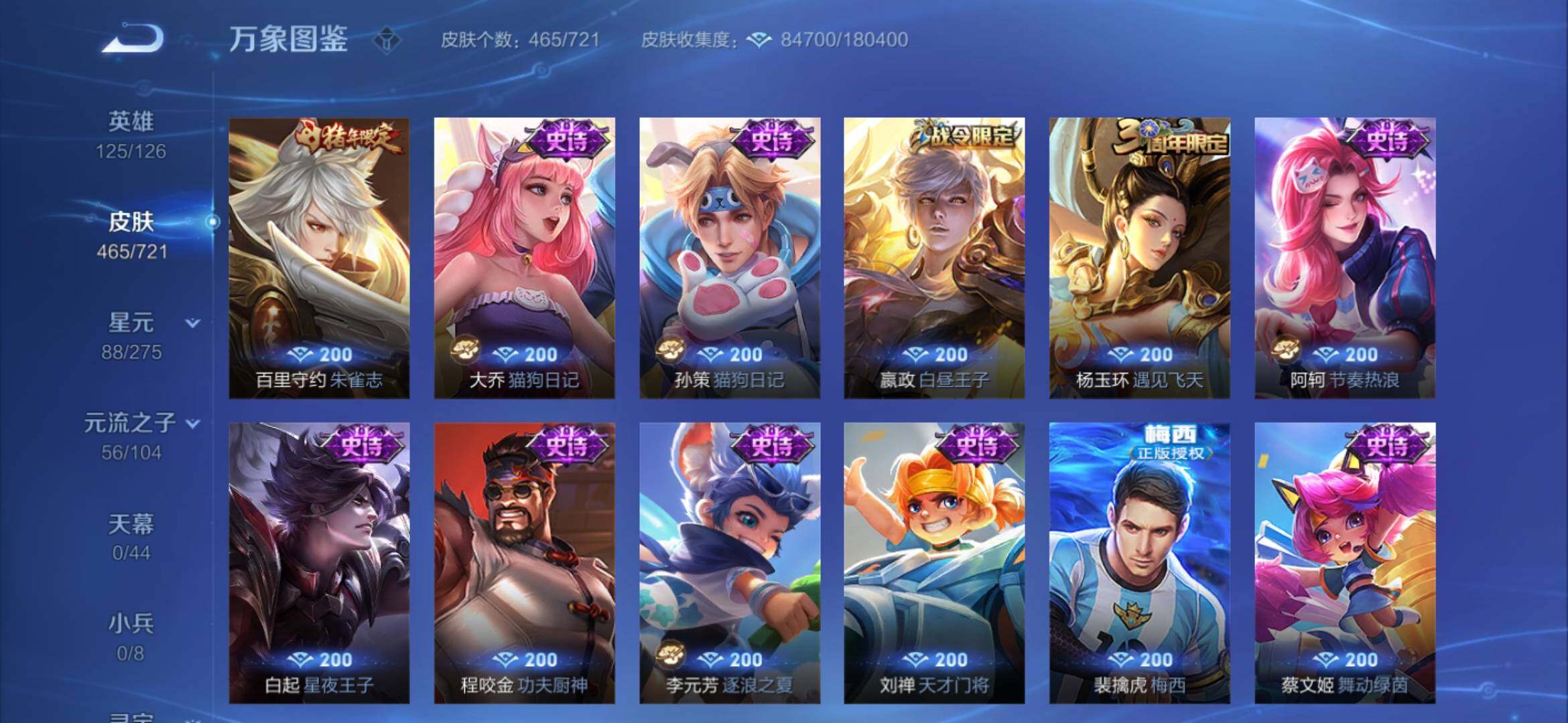 WZYXS3236263王者荣耀账号详情图18 WZYXS3236263王者荣耀账号详情图18