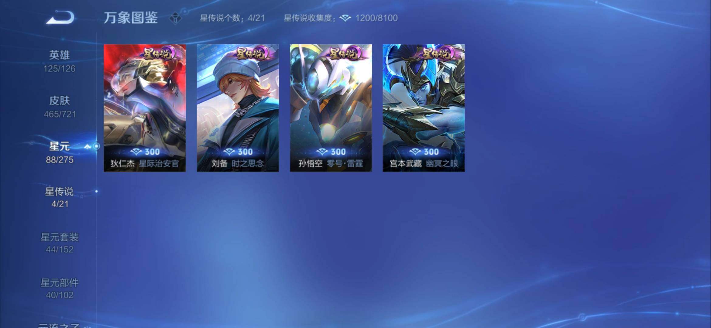 WZYXS3236263王者荣耀账号详情图20 WZYXS3236263王者荣耀账号详情图20