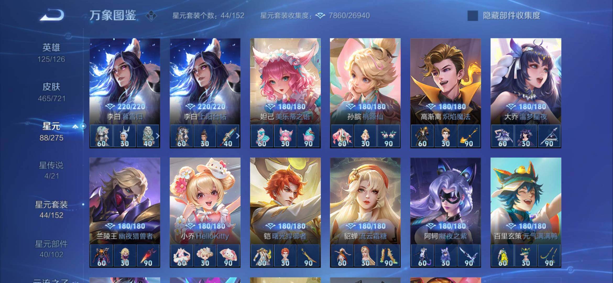 WZYXS3236263王者荣耀账号详情图21 WZYXS3236263王者荣耀账号详情图21