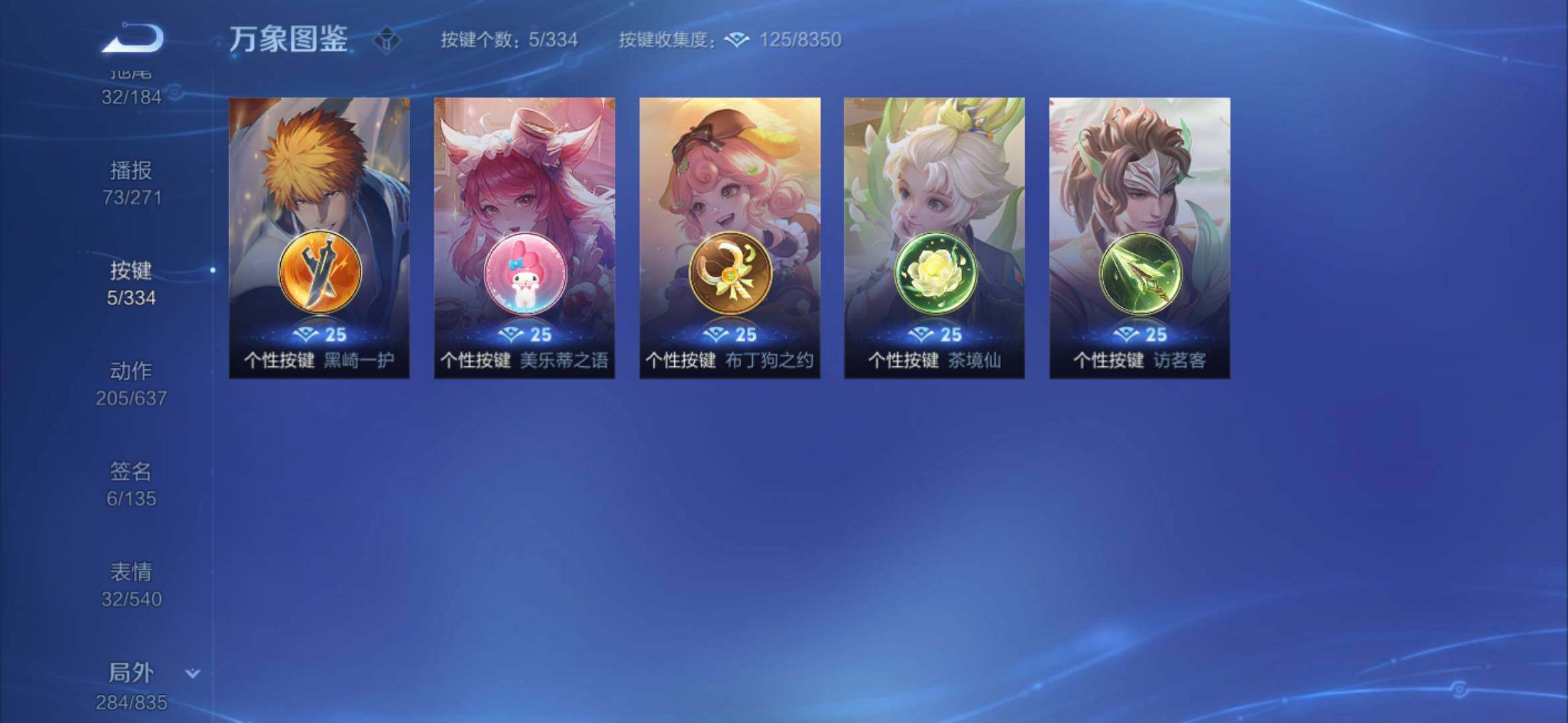 WZYXS3236263王者荣耀账号详情图25 WZYXS3236263王者荣耀账号详情图25