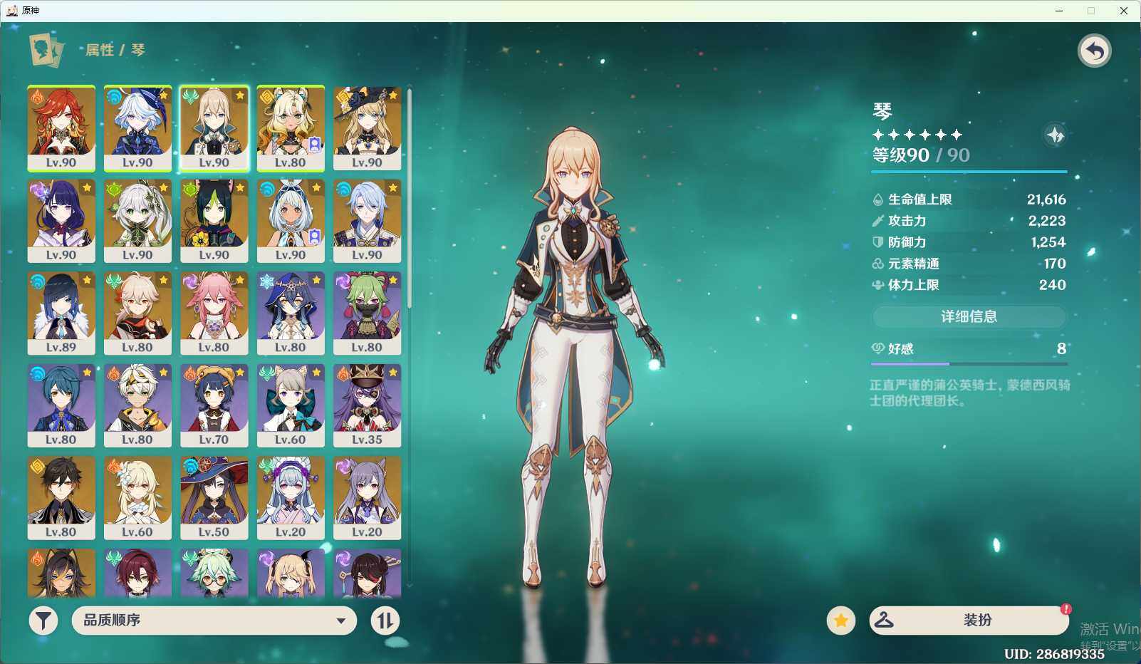 YSEY38491原神账号详情图4 YSEY38491原神账号详情图4