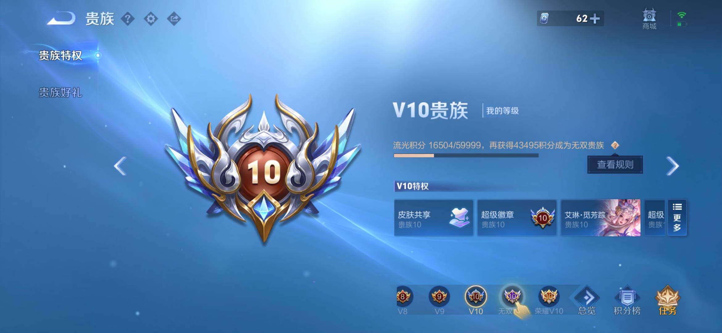 WZYXS3236263王者荣耀账号详情图29 WZYXS3236263王者荣耀账号详情图29