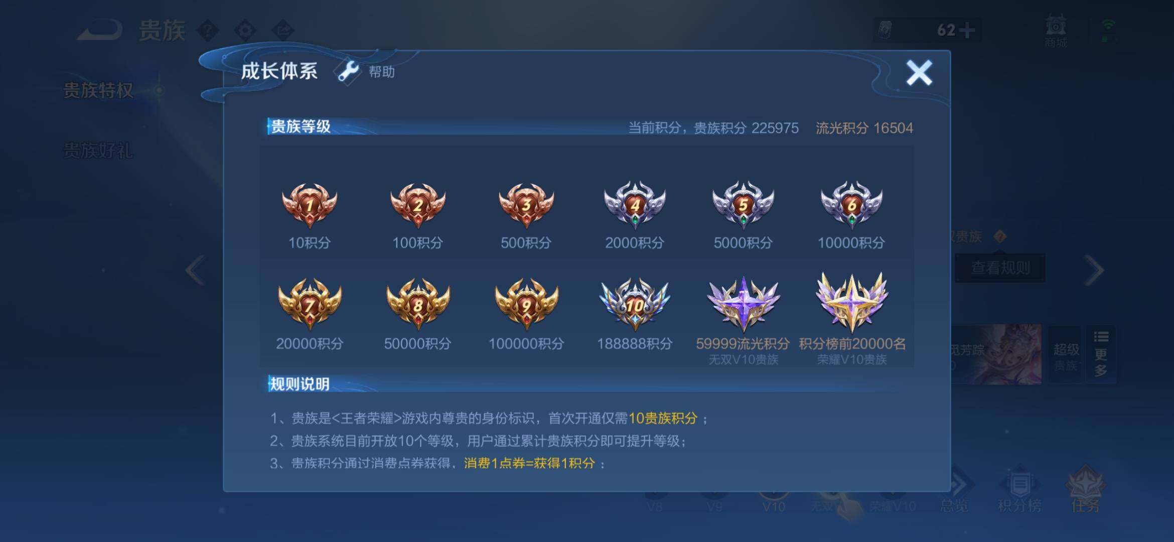 WZYXS3236263王者荣耀账号详情图30 WZYXS3236263王者荣耀账号详情图30
