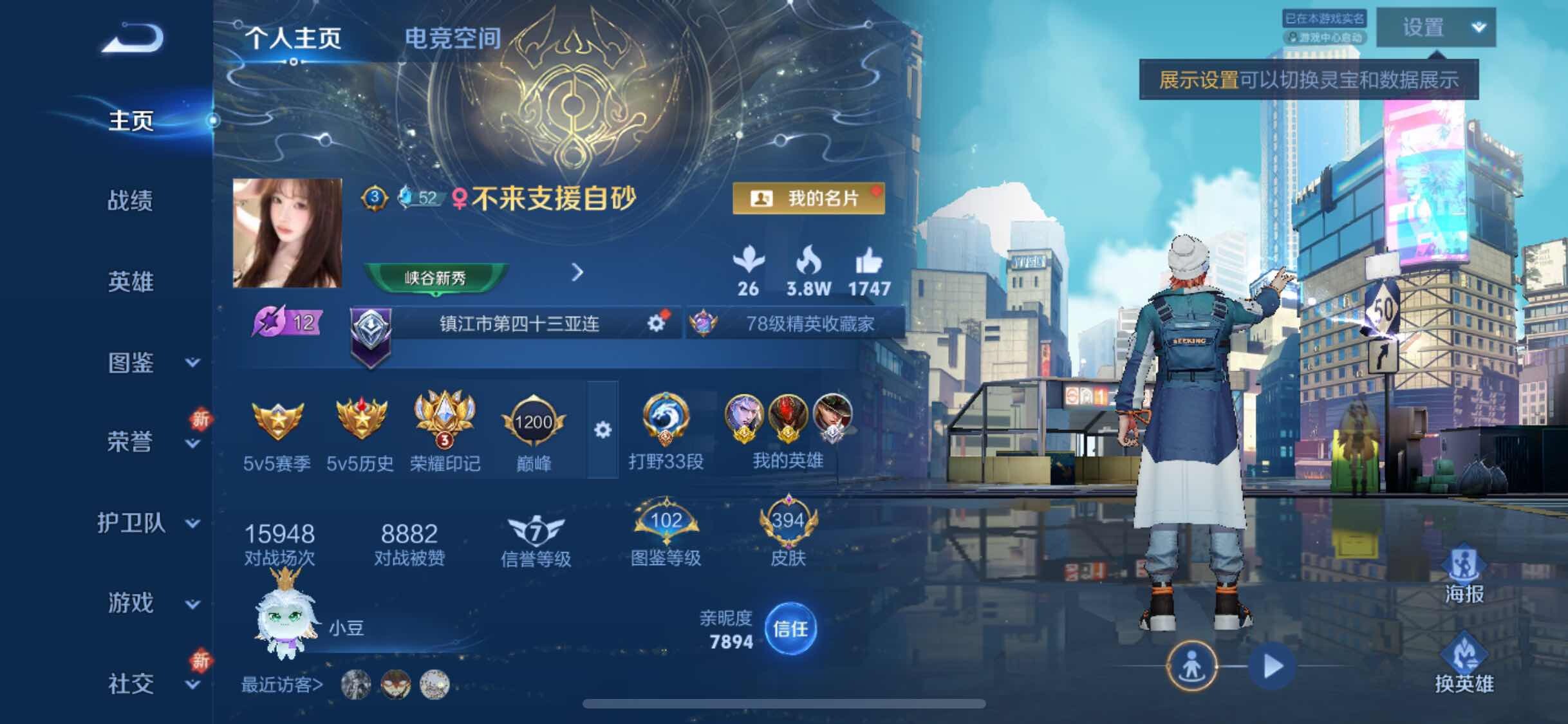 WZYXS3236264王者荣耀账号详情图2 WZYXS3236264王者荣耀账号详情图2