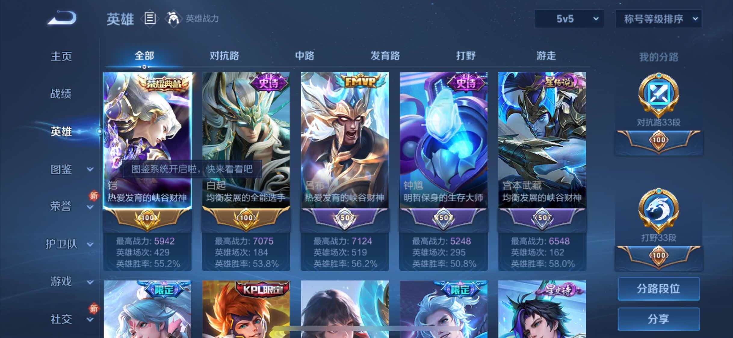WZYXS3236264王者荣耀账号详情图3 WZYXS3236264王者荣耀账号详情图3
