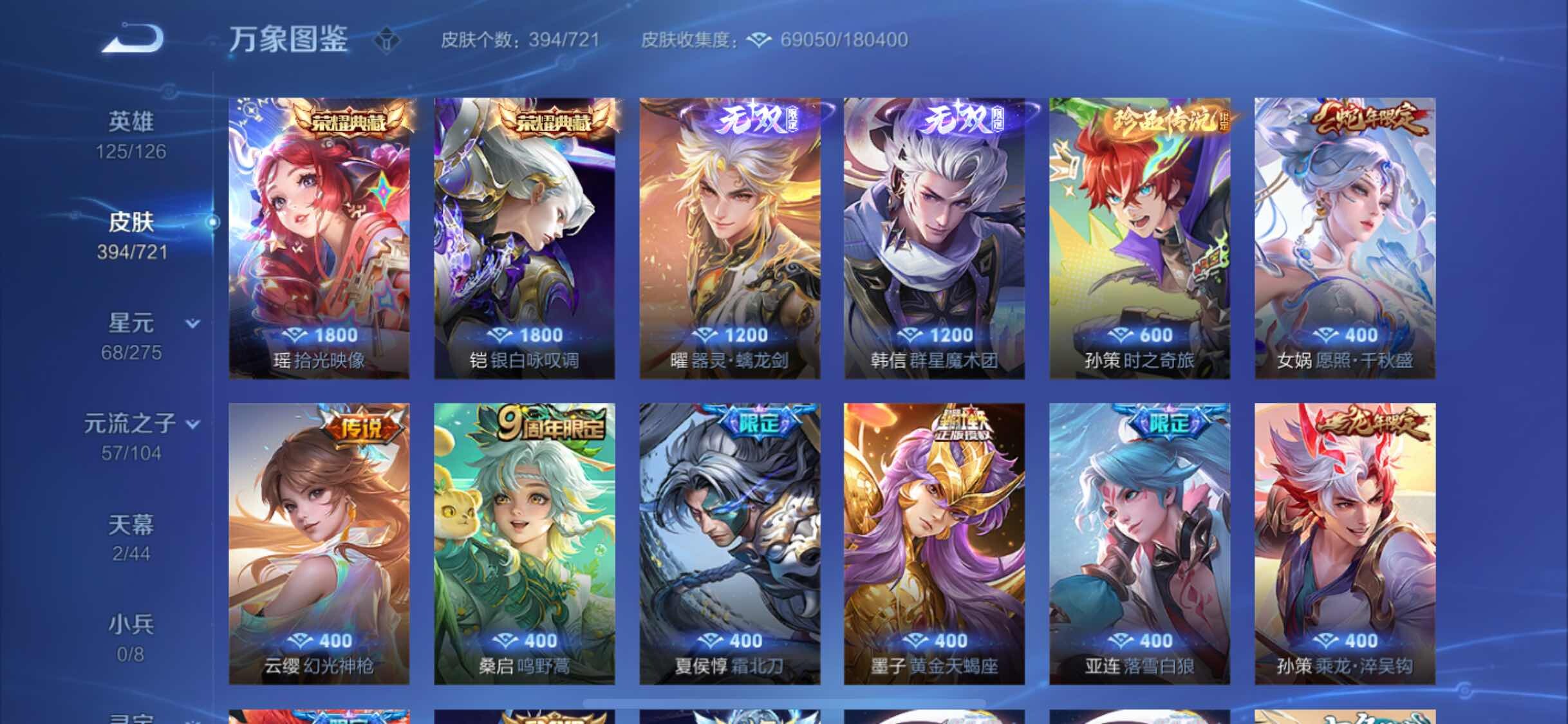 WZYXS3236264王者荣耀账号详情图6 WZYXS3236264王者荣耀账号详情图6