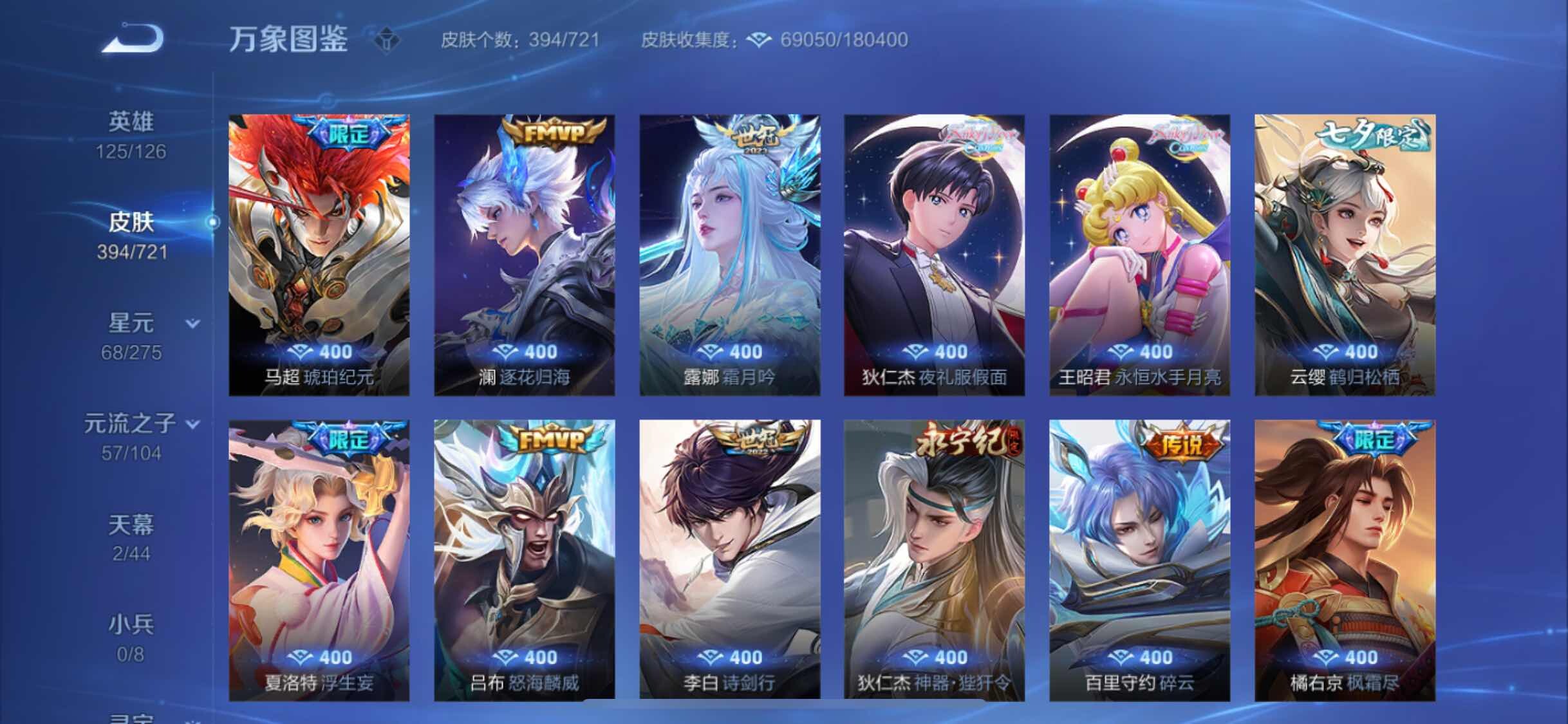 WZYXS3236264王者荣耀账号详情图7 WZYXS3236264王者荣耀账号详情图7