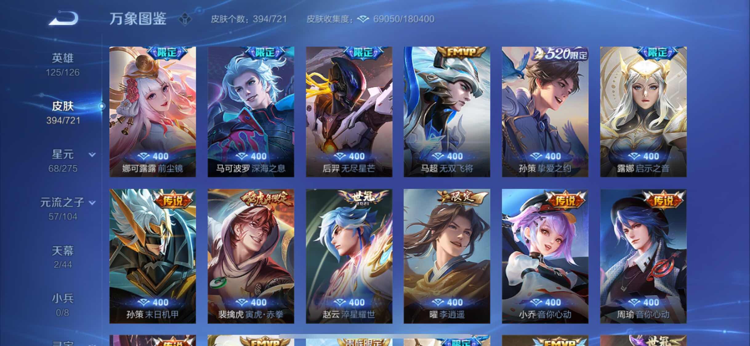 WZYXS3236264王者荣耀账号详情图8 WZYXS3236264王者荣耀账号详情图8