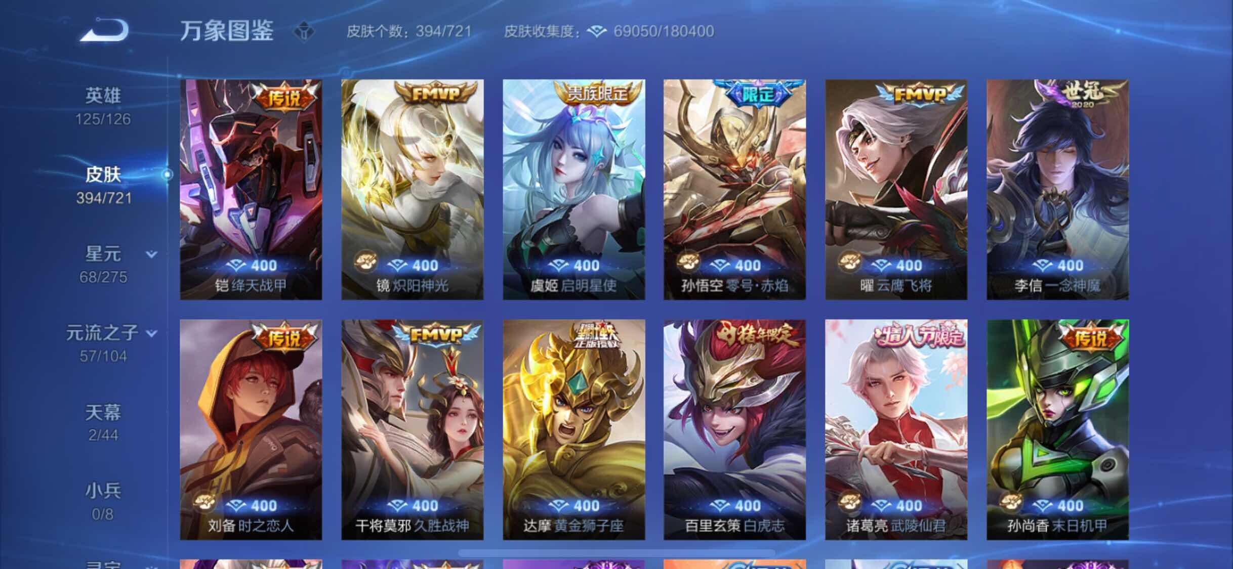 WZYXS3236264王者荣耀账号详情图9 WZYXS3236264王者荣耀账号详情图9